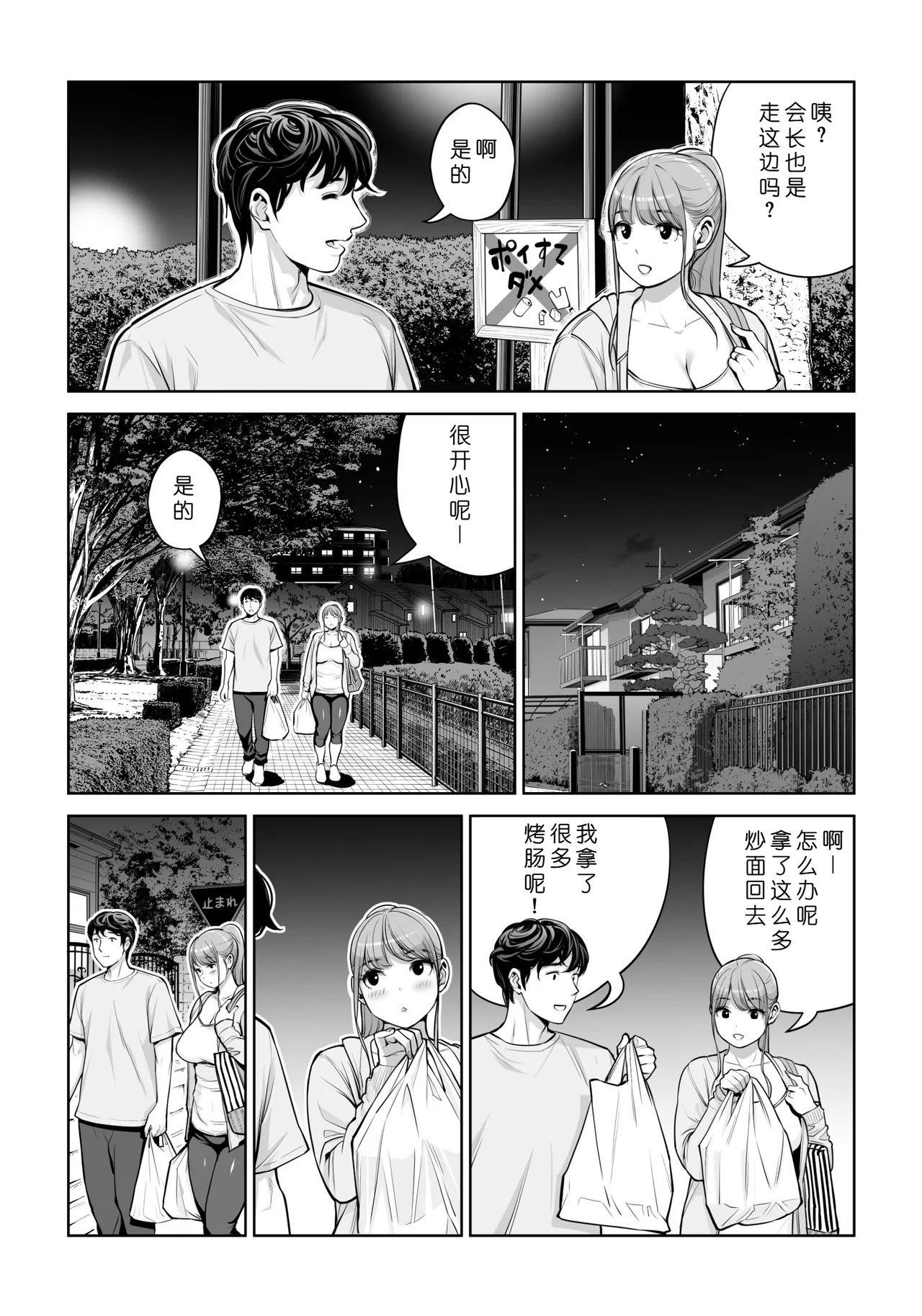 [HGT Labo (Tsusauto)] Jichikai no Hitozuma wa Totemo Ecchi Deshita. 4 Natsu matsuri moto jikkou iin Miyamori Chizuru-hen [Chinese] [COW个人汉化] изображение № 60