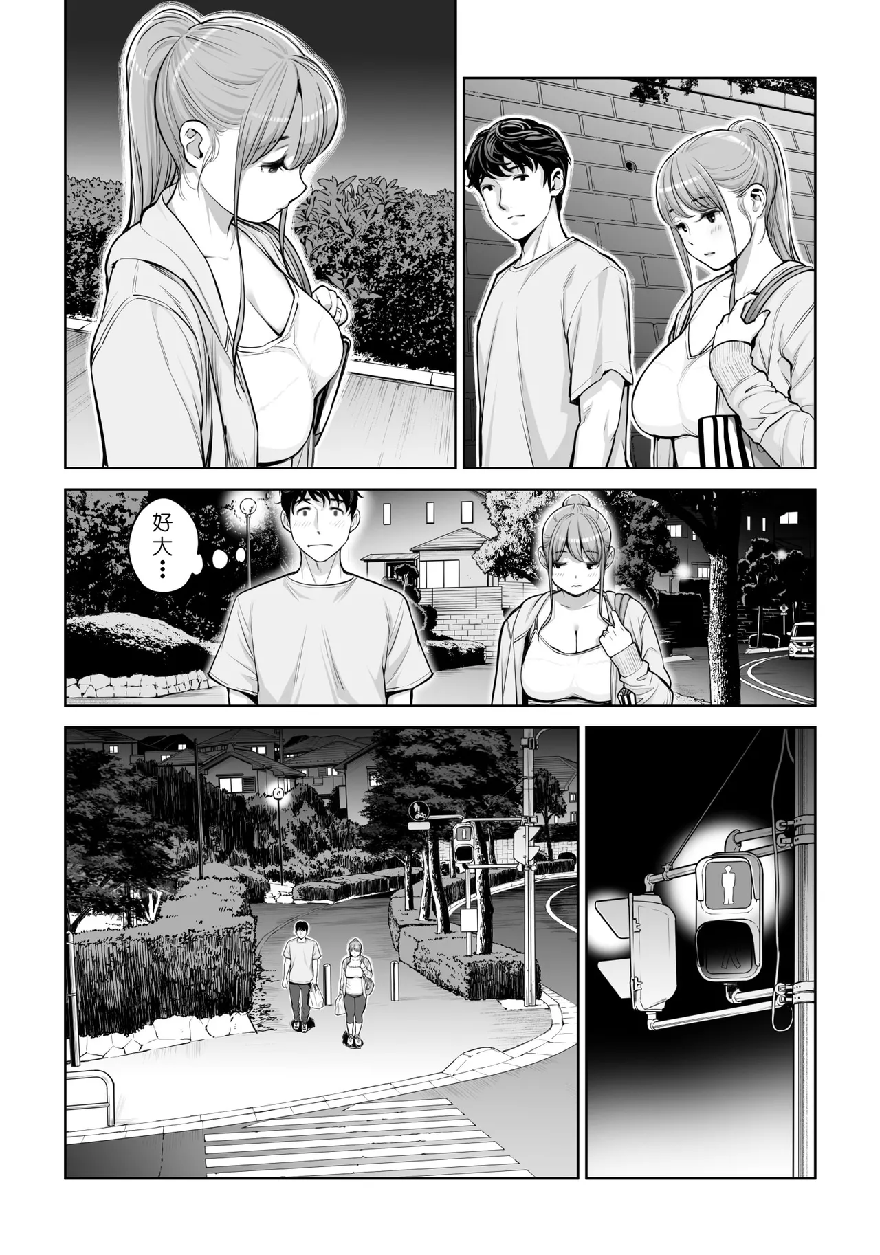 [HGT Labo (Tsusauto)] Jichikai no Hitozuma wa Totemo Ecchi Deshita. 4 Natsu matsuri moto jikkou iin Miyamori Chizuru-hen [Chinese] [COW个人汉化] изображение № 61