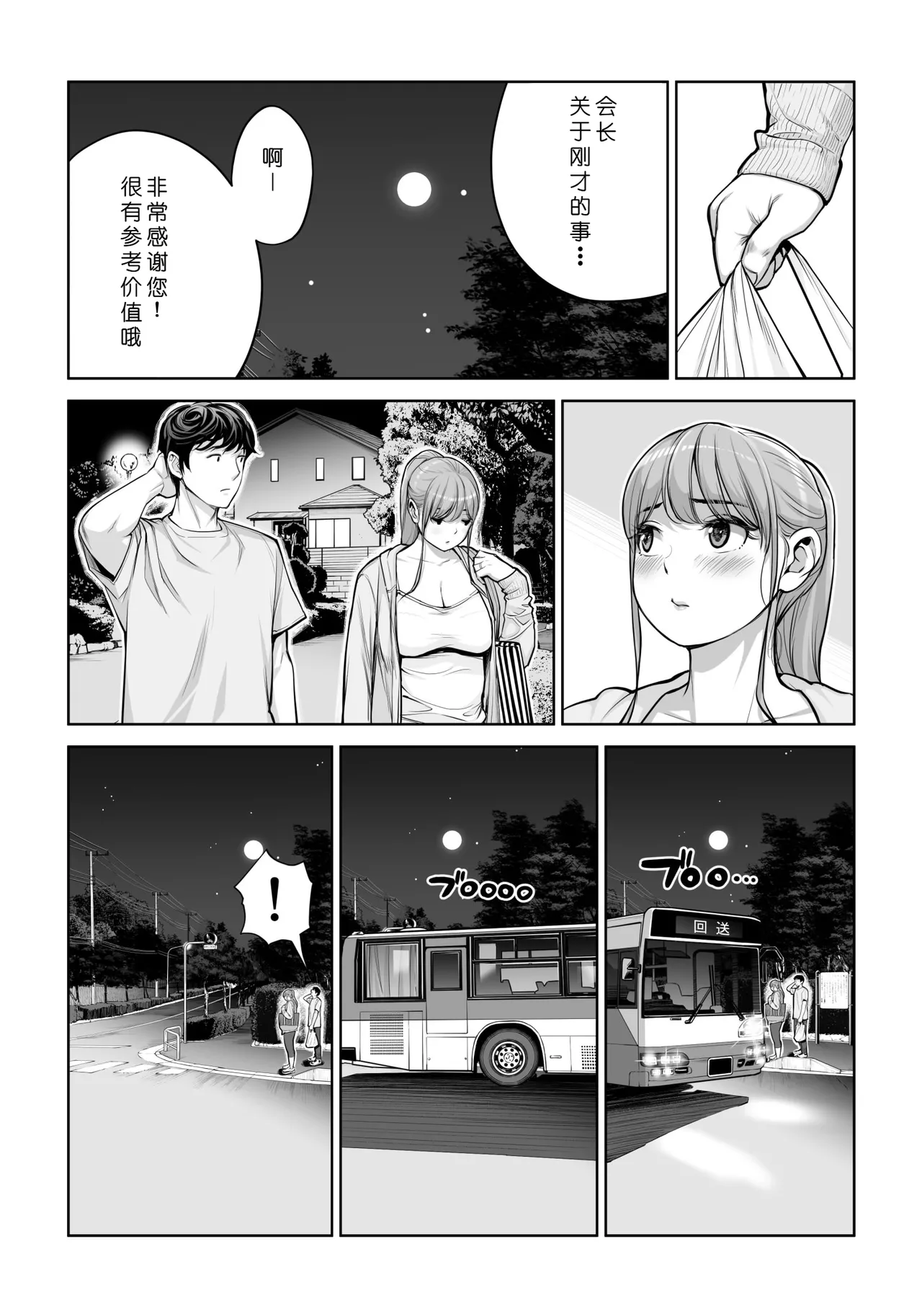 [HGT Labo (Tsusauto)] Jichikai no Hitozuma wa Totemo Ecchi Deshita. 4 Natsu matsuri moto jikkou iin Miyamori Chizuru-hen [Chinese] [COW个人汉化] изображение № 62