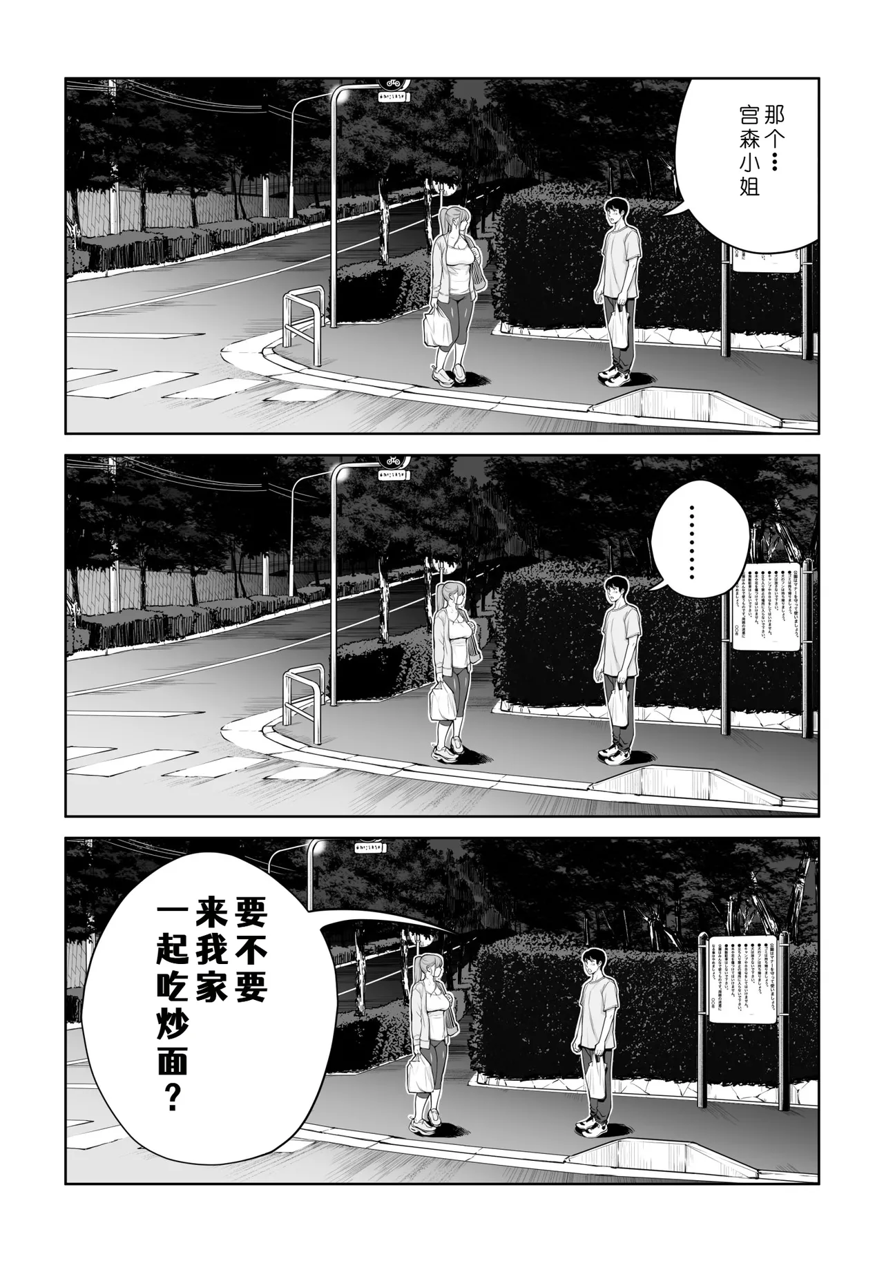 [HGT Labo (Tsusauto)] Jichikai no Hitozuma wa Totemo Ecchi Deshita. 4 Natsu matsuri moto jikkou iin Miyamori Chizuru-hen [Chinese] [COW个人汉化] изображение № 65