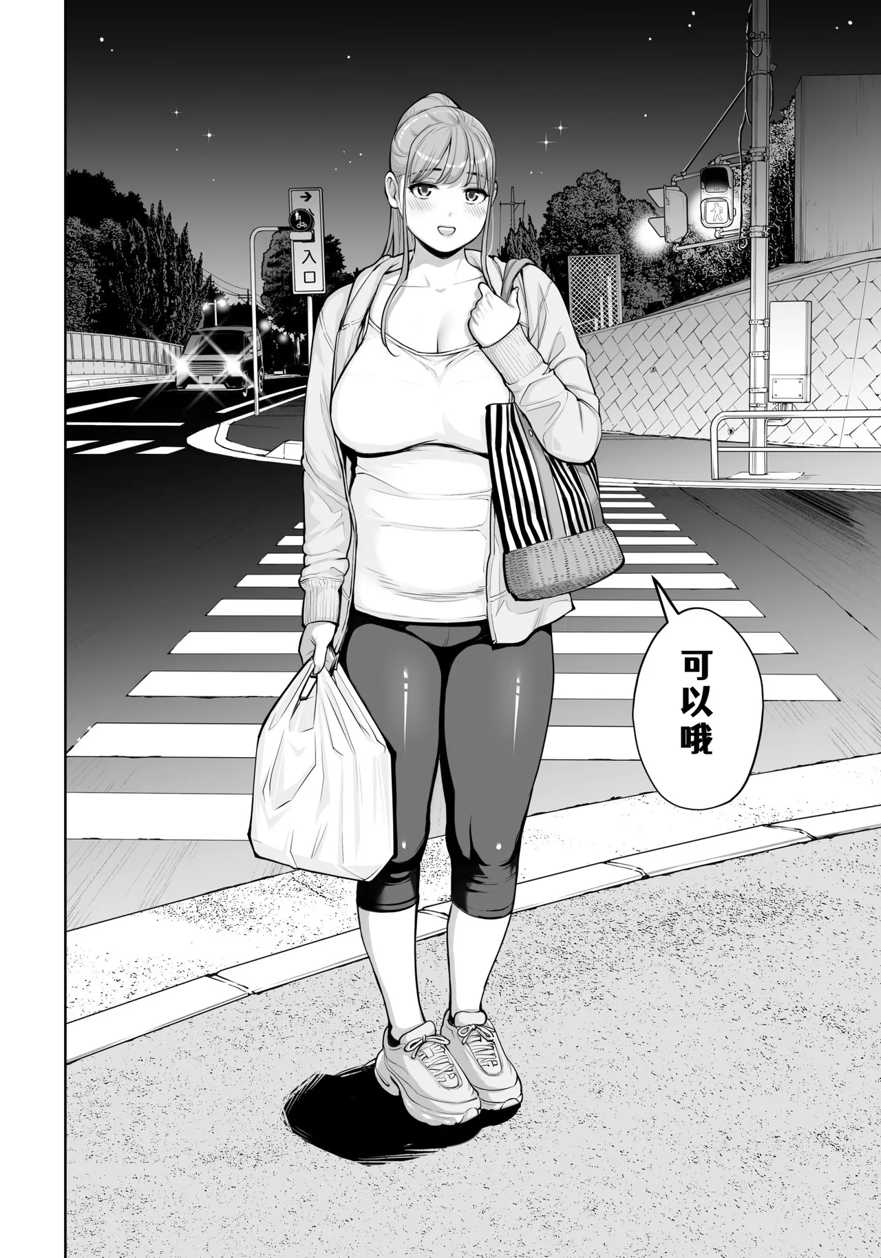 [HGT Labo (Tsusauto)] Jichikai no Hitozuma wa Totemo Ecchi Deshita. 4 Natsu matsuri moto jikkou iin Miyamori Chizuru-hen [Chinese] [COW个人汉化] изображение № 67