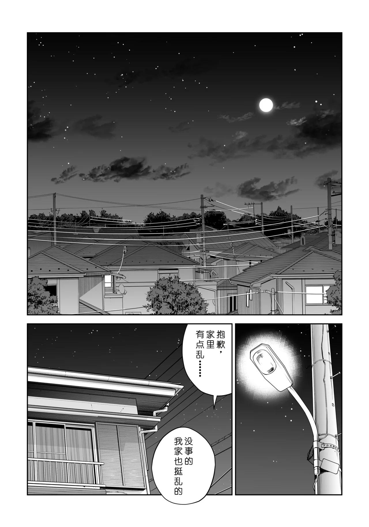 [HGT Labo (Tsusauto)] Jichikai no Hitozuma wa Totemo Ecchi Deshita. 4 Natsu matsuri moto jikkou iin Miyamori Chizuru-hen [Chinese] [COW个人汉化] изображение № 68