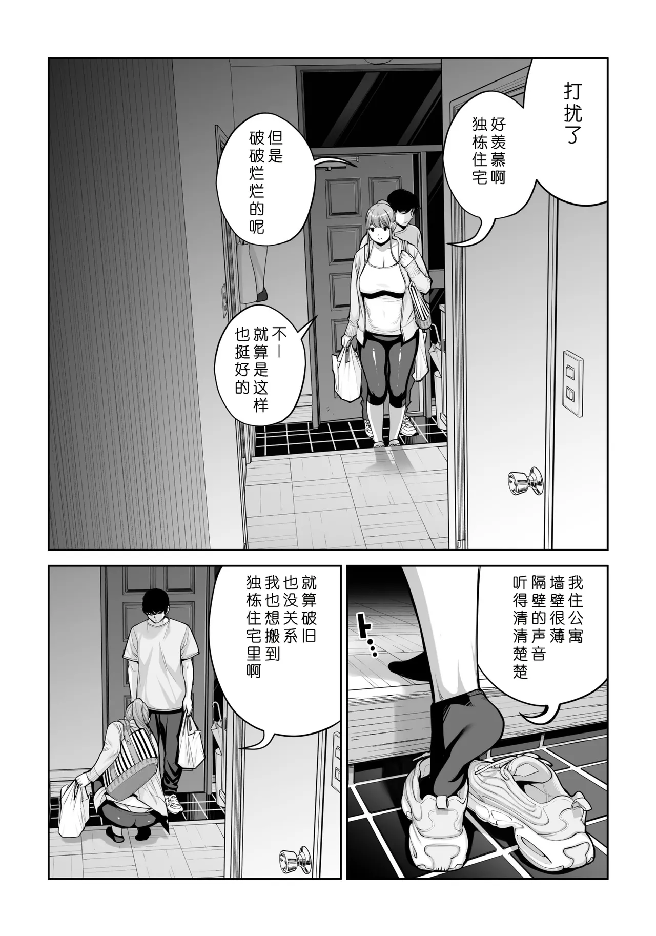 [HGT Labo (Tsusauto)] Jichikai no Hitozuma wa Totemo Ecchi Deshita. 4 Natsu matsuri moto jikkou iin Miyamori Chizuru-hen [Chinese] [COW个人汉化] изображение № 69