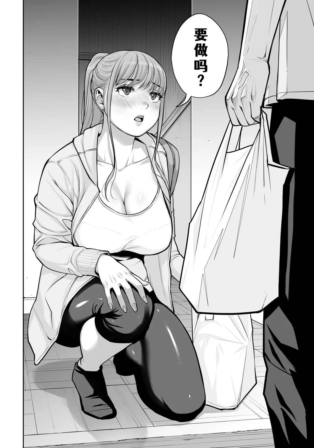 [HGT Labo (Tsusauto)] Jichikai no Hitozuma wa Totemo Ecchi Deshita. 4 Natsu matsuri moto jikkou iin Miyamori Chizuru-hen [Chinese] [COW个人汉化] изображение № 71