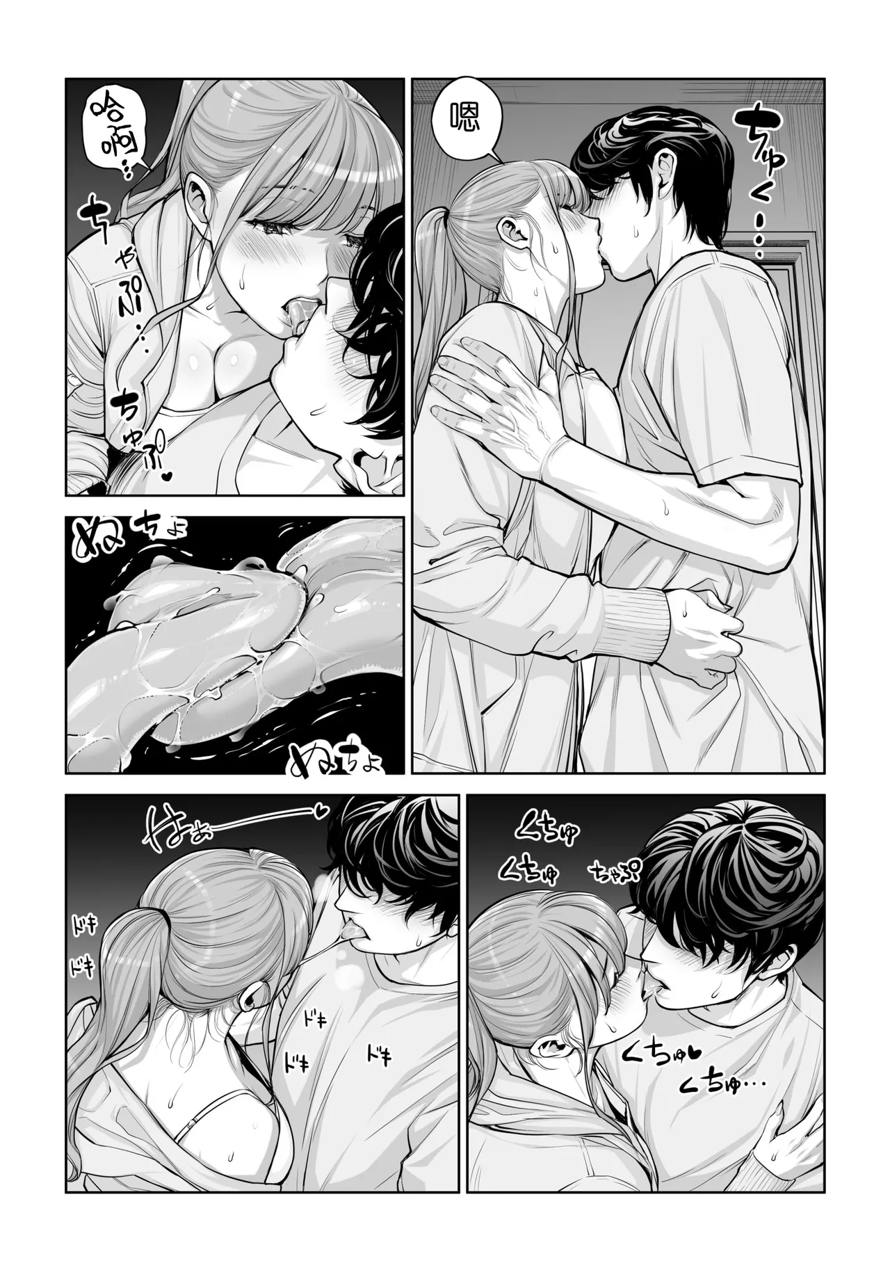 [HGT Labo (Tsusauto)] Jichikai no Hitozuma wa Totemo Ecchi Deshita. 4 Natsu matsuri moto jikkou iin Miyamori Chizuru-hen [Chinese] [COW个人汉化] изображение № 73