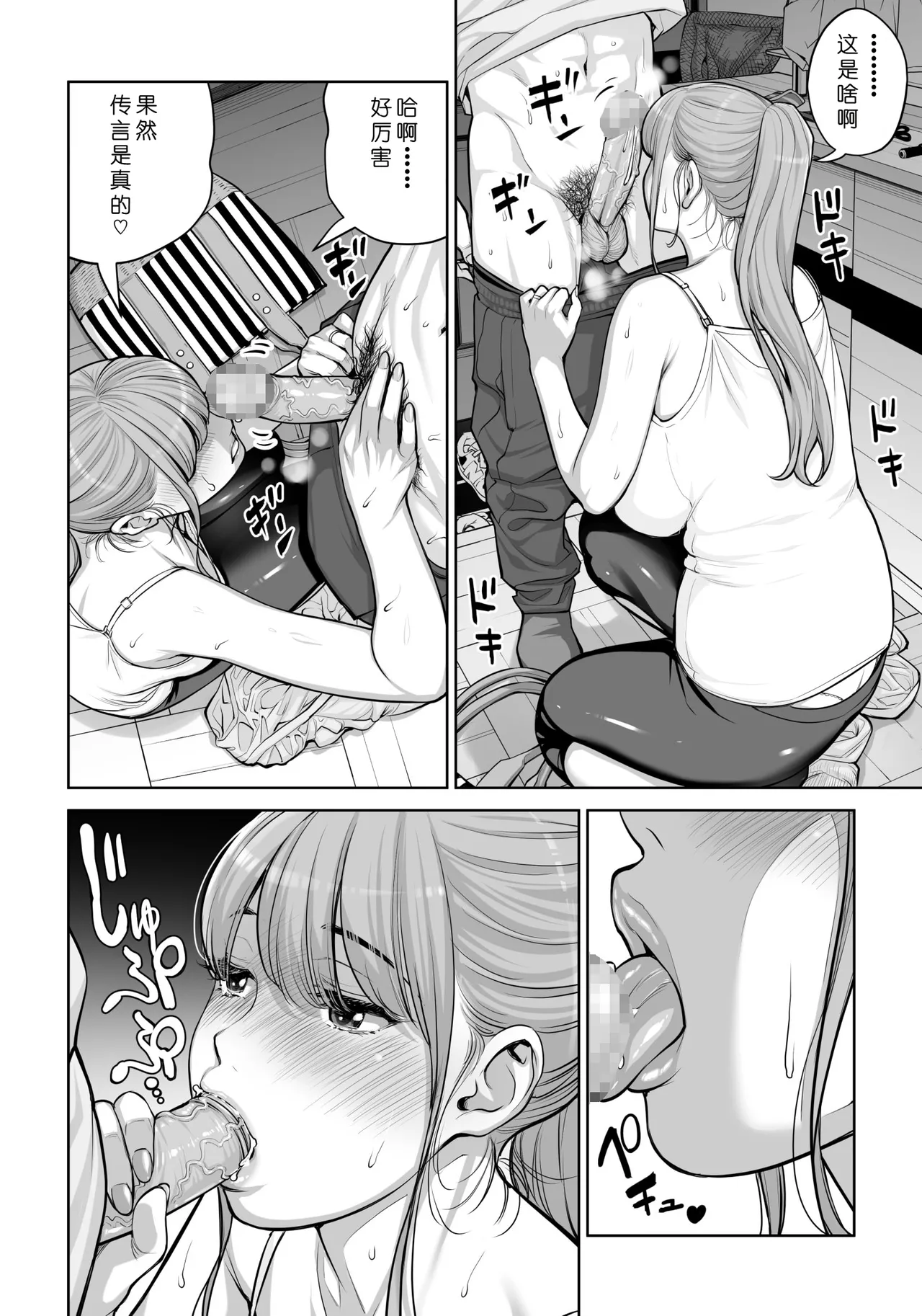 [HGT Labo (Tsusauto)] Jichikai no Hitozuma wa Totemo Ecchi Deshita. 4 Natsu matsuri moto jikkou iin Miyamori Chizuru-hen [Chinese] [COW个人汉化] изображение № 75