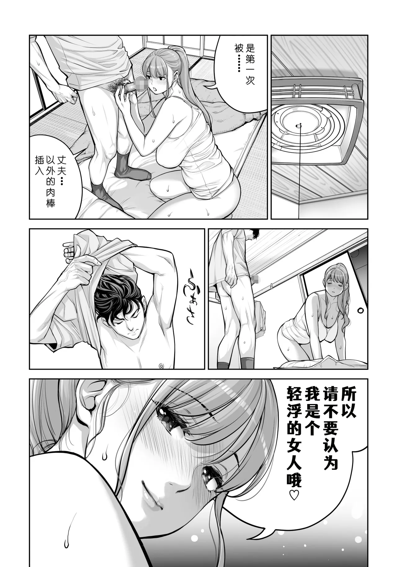 [HGT Labo (Tsusauto)] Jichikai no Hitozuma wa Totemo Ecchi Deshita. 4 Natsu matsuri moto jikkou iin Miyamori Chizuru-hen [Chinese] [COW个人汉化] изображение № 85