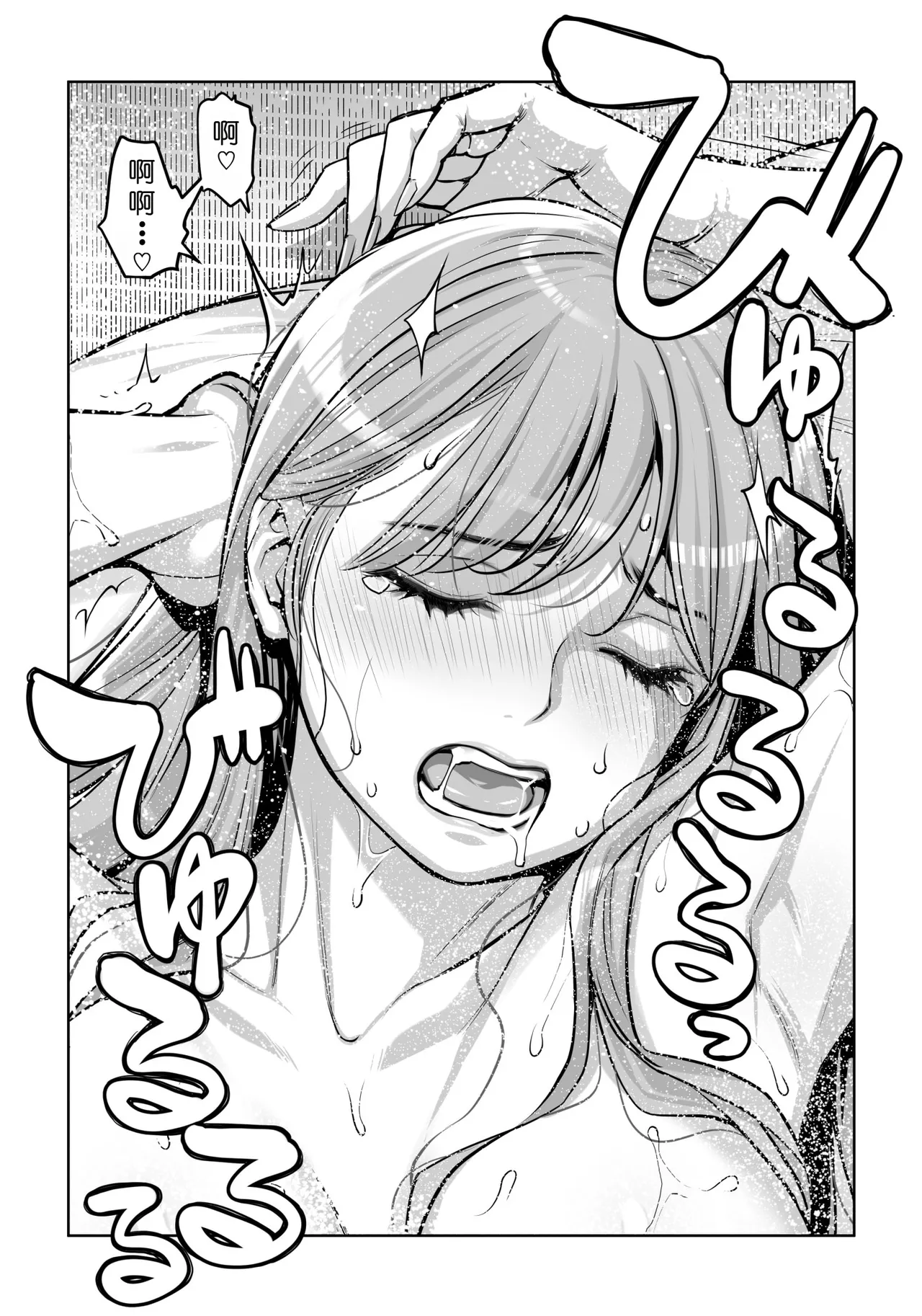 [HGT Labo (Tsusauto)] Jichikai no Hitozuma wa Totemo Ecchi Deshita. 4 Natsu matsuri moto jikkou iin Miyamori Chizuru-hen [Chinese] [COW个人汉化] изображение № 105