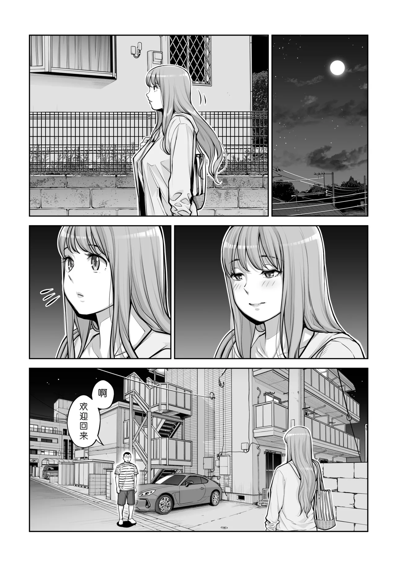 [HGT Labo (Tsusauto)] Jichikai no Hitozuma wa Totemo Ecchi Deshita. 4 Natsu matsuri moto jikkou iin Miyamori Chizuru-hen [Chinese] [COW个人汉化] изображение № 113