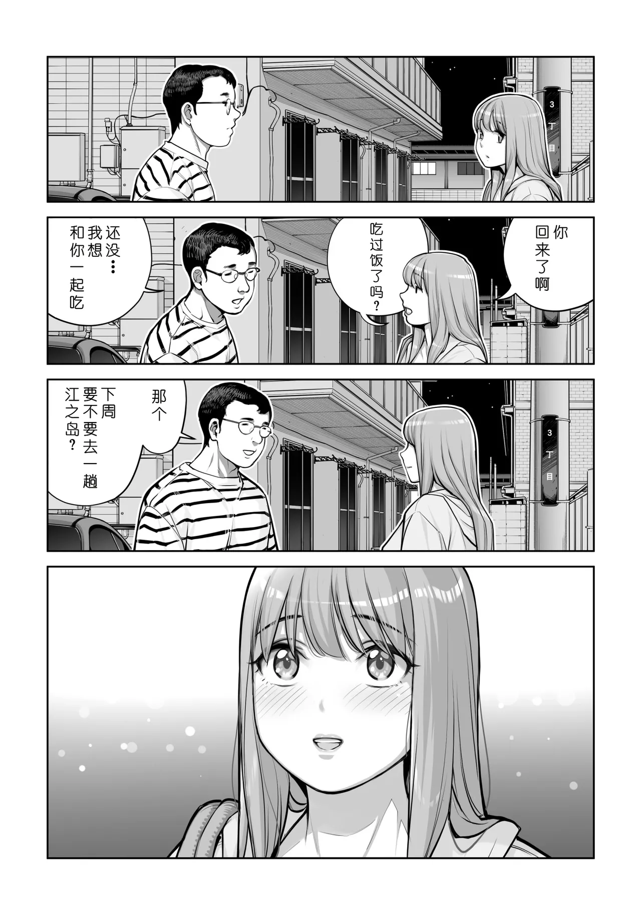 [HGT Labo (Tsusauto)] Jichikai no Hitozuma wa Totemo Ecchi Deshita. 4 Natsu matsuri moto jikkou iin Miyamori Chizuru-hen [Chinese] [COW个人汉化] изображение № 114