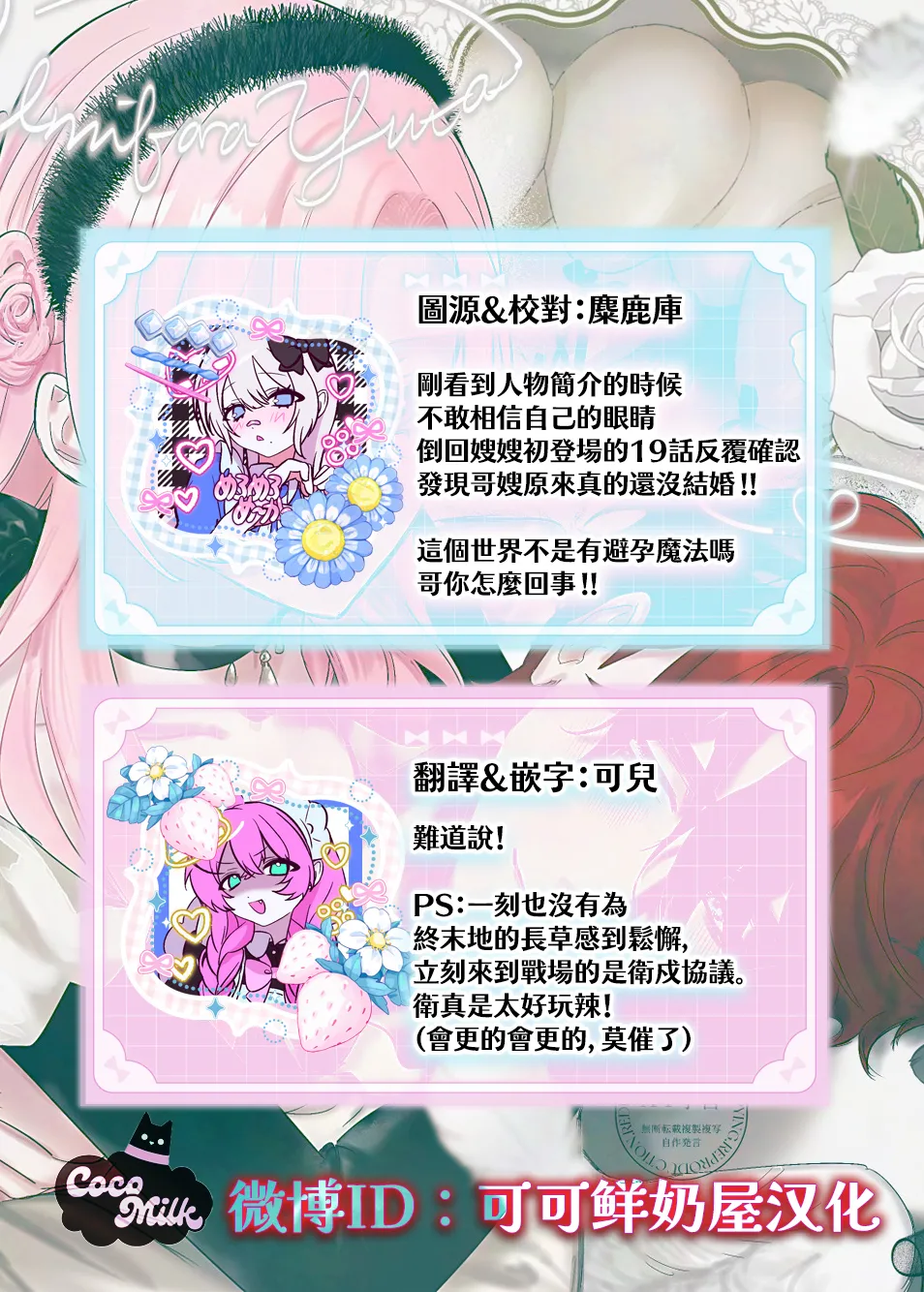 [Umibara Yuta] ai ga omoi kishi koushaku ha、tuihou reijou no subete wo ubai tukushitai。 | 爱得太深沉的骑士公爵，想要夺得流放千金的一切。 37 [Chinese] [可可鲜奶屋汉化] numero di immagine  30