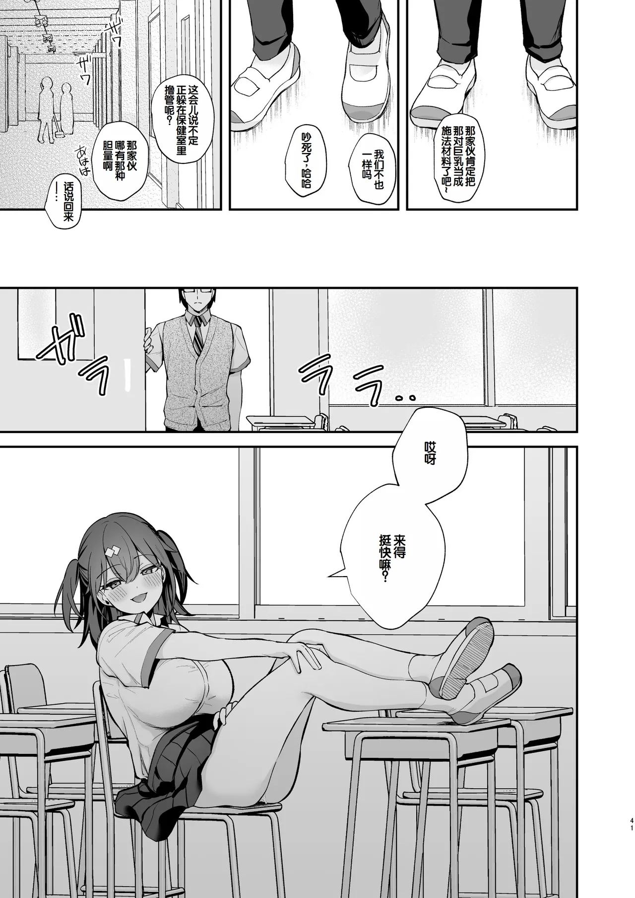 [Calm White (Mashiro Shirako)] Ero Shousetsu Mitai na Seishun H o YouCha Kanojo no Suito-san to - Better than fiction 2 [Decensored] [Digital] [Chinese] [甜族星人赞助汉化] 43eme image