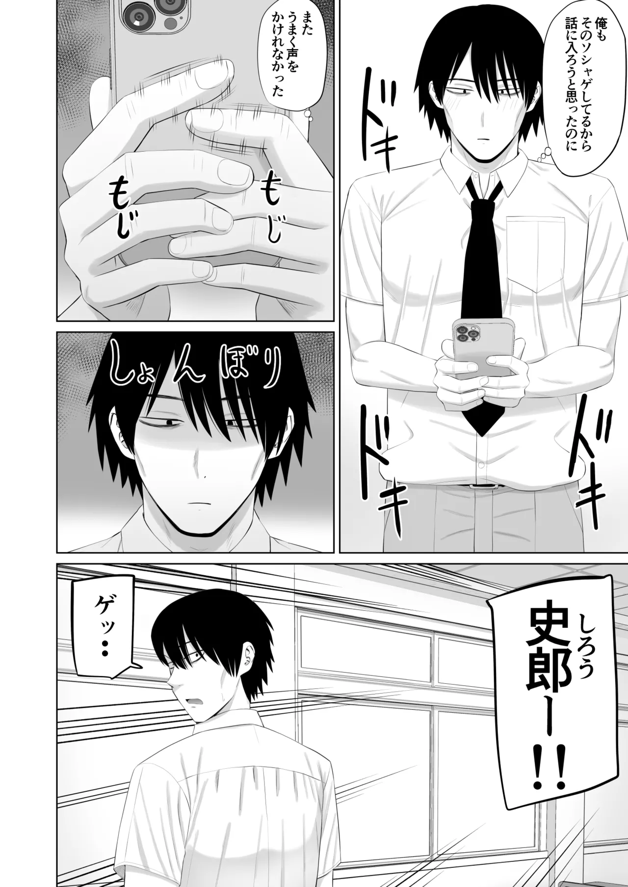 [Aramaa] Otokomasari na Osananajimi ga Ecchi no Toki Dake Onnappoku Naru изображение № 3