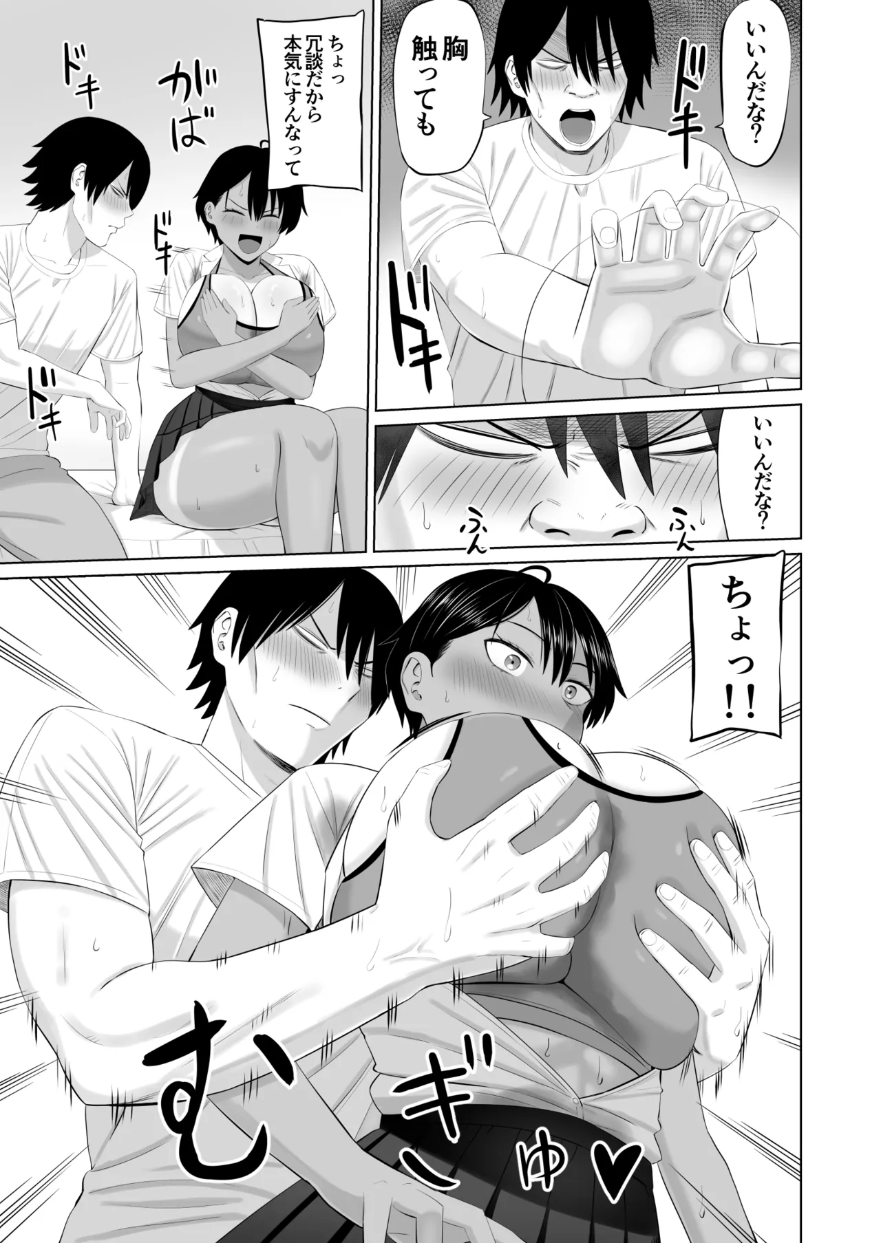 [Aramaa] Otokomasari na Osananajimi ga Ecchi no Toki Dake Onnappoku Naru изображение № 14