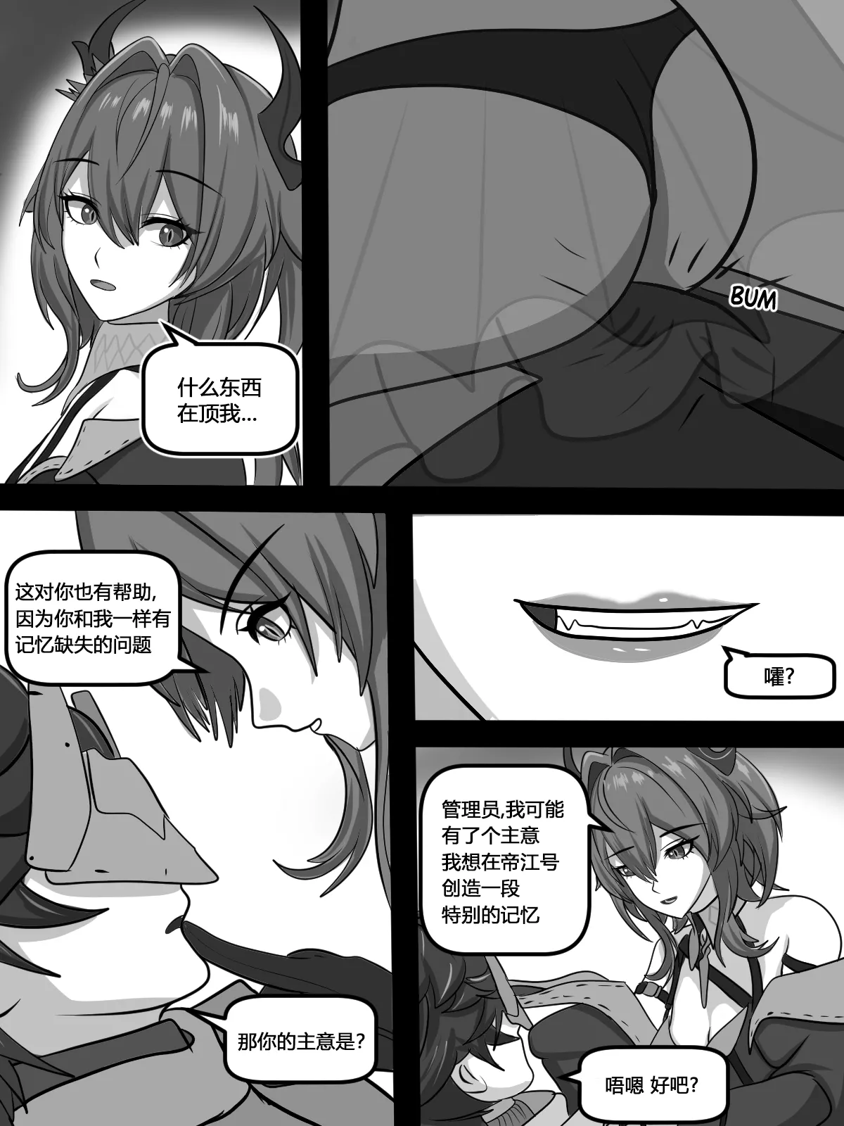 [Fatrucker31x] 与莱万汀创造全新记忆 (Arknights Endfield) [恶魔猎手一世个人机翻意译] изображение № 7