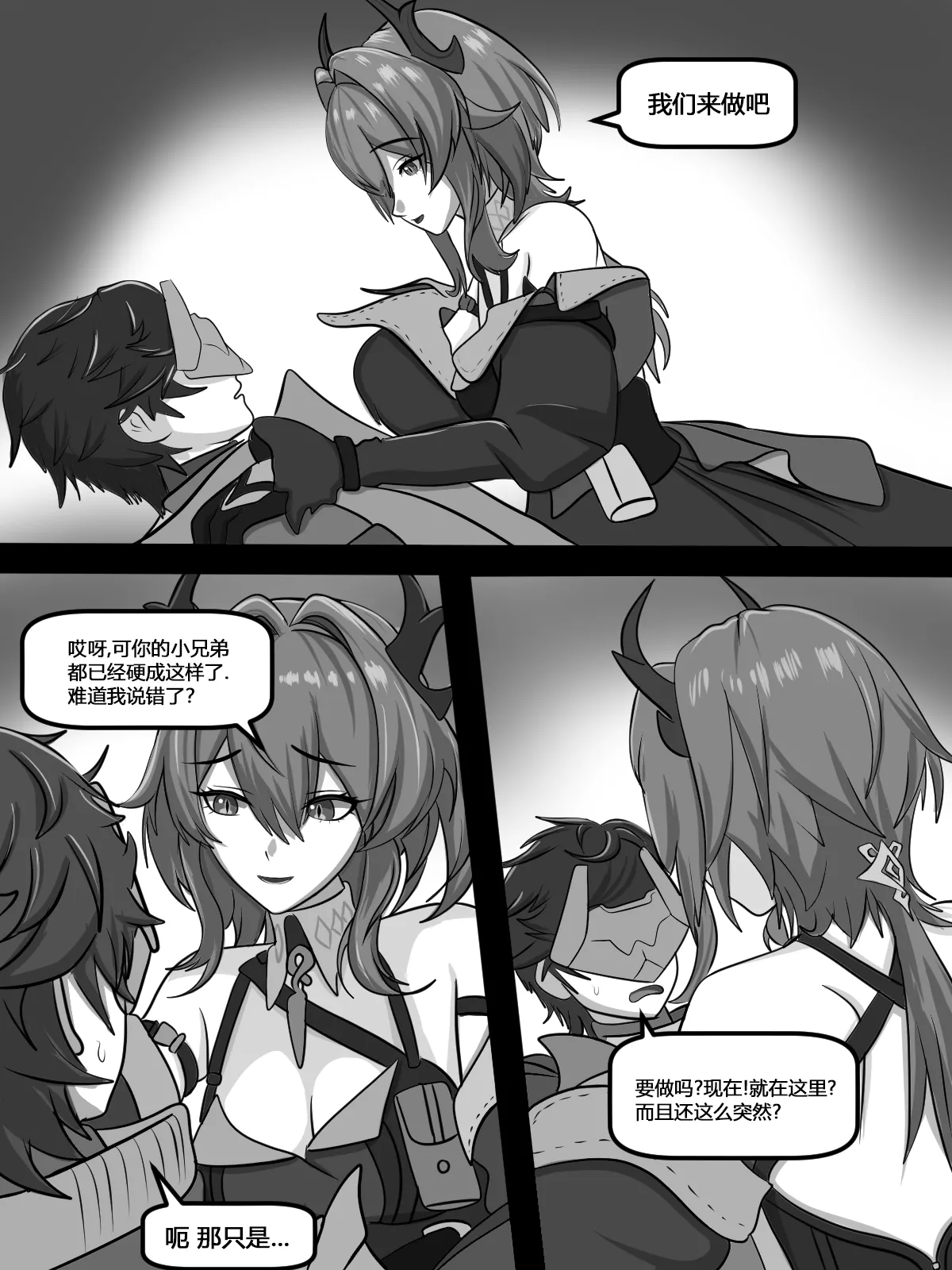 [Fatrucker31x] 与莱万汀创造全新记忆 (Arknights Endfield) [恶魔猎手一世个人机翻意译] изображение № 8