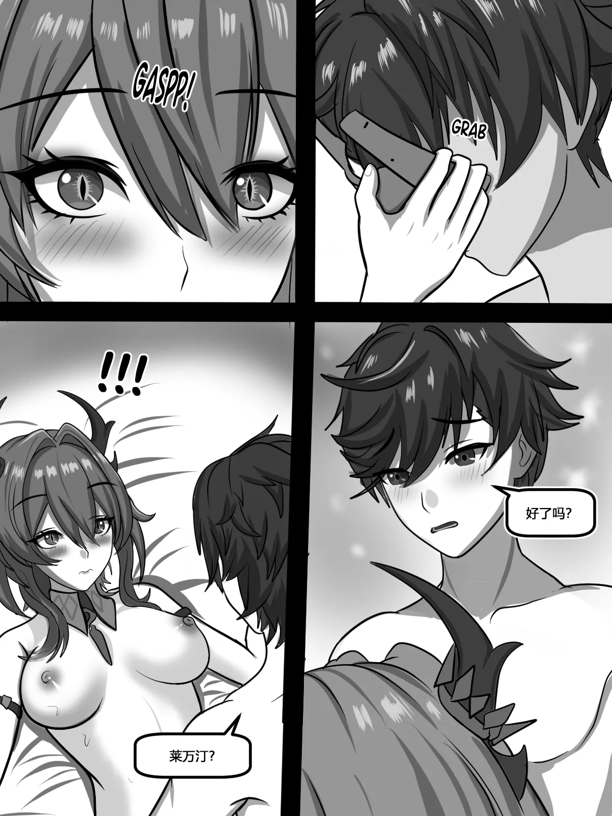 [Fatrucker31x] 与莱万汀创造全新记忆 (Arknights Endfield) [恶魔猎手一世个人机翻意译] изображение № 15