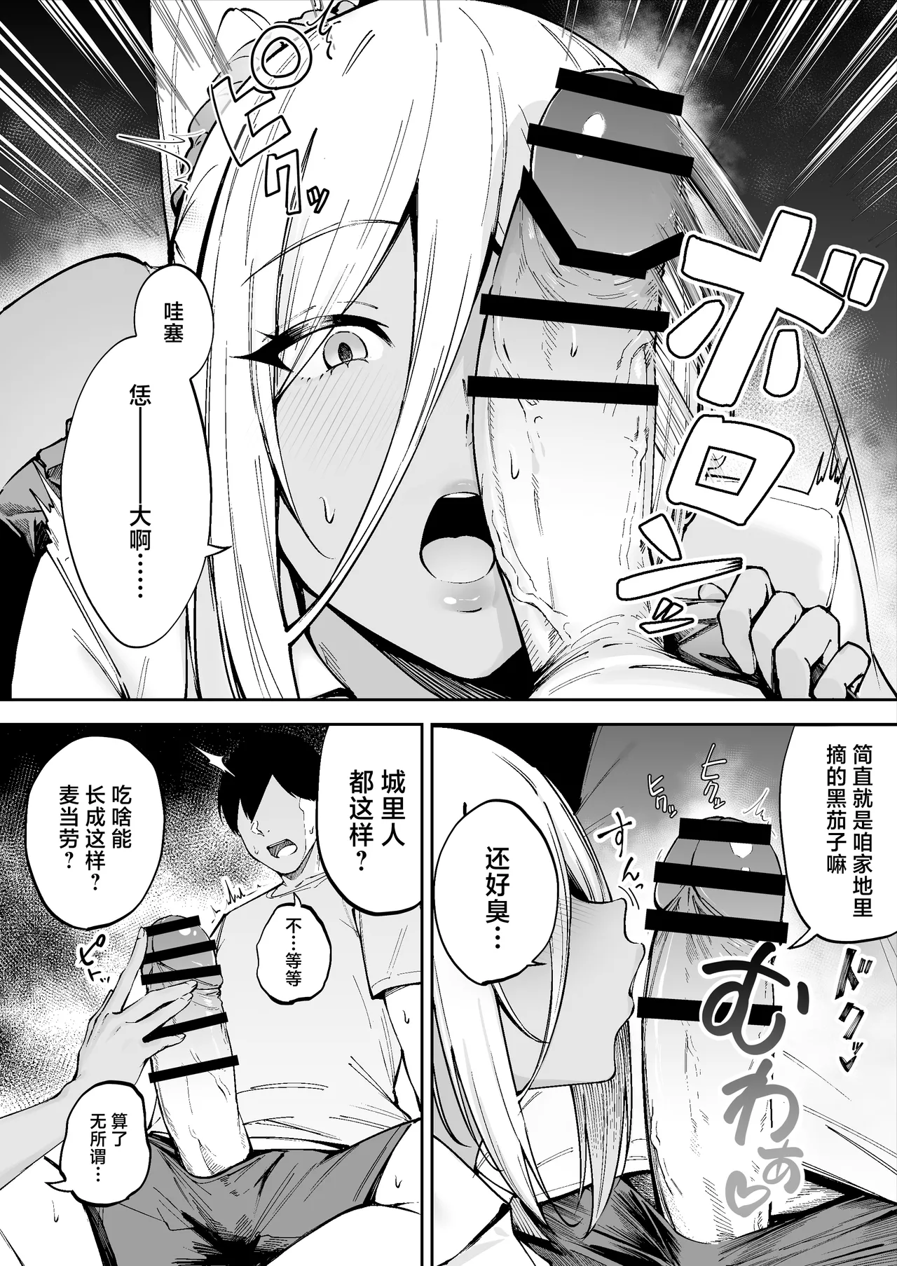 [ゴールデンバズーカ (ガガーリン吉)] 離島性活のお世話係+性務調査は突然に。+「特待」生になったので [中文] 13eme image