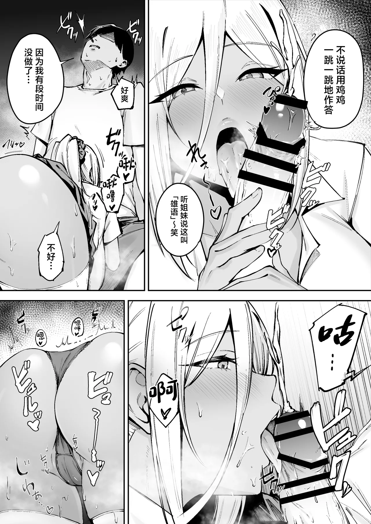 [ゴールデンバズーカ (ガガーリン吉)] 離島性活のお世話係+性務調査は突然に。+「特待」生になったので [中文] 15eme image