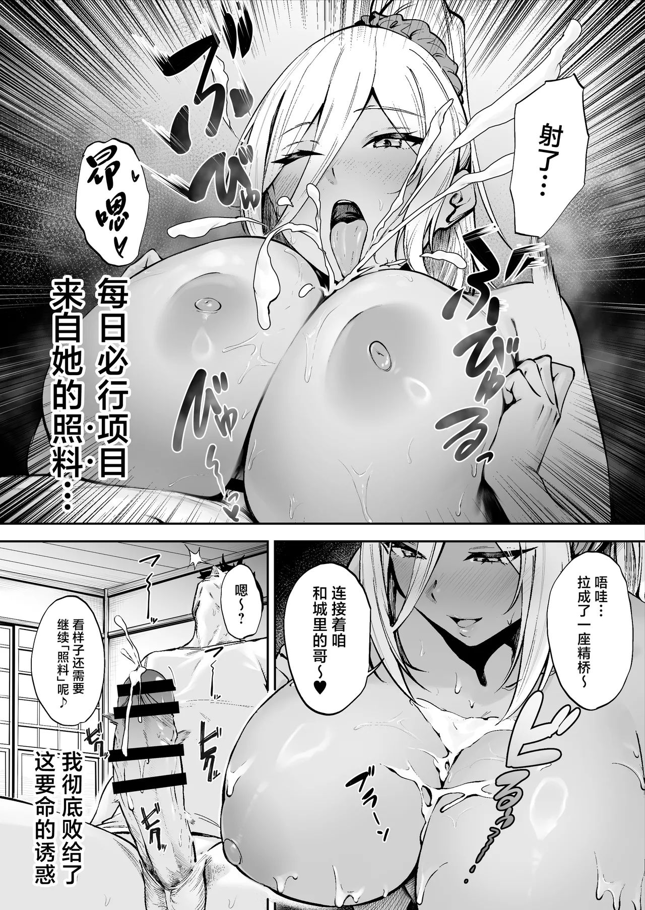 [ゴールデンバズーカ (ガガーリン吉)] 離島性活のお世話係+性務調査は突然に。+「特待」生になったので [中文] 25eme image