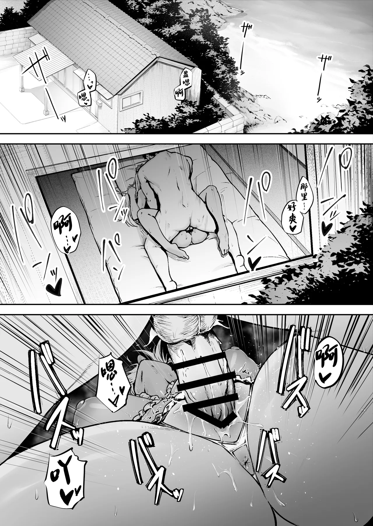 [ゴールデンバズーカ (ガガーリン吉)] 離島性活のお世話係+性務調査は突然に。+「特待」生になったので [中文] 34eme image