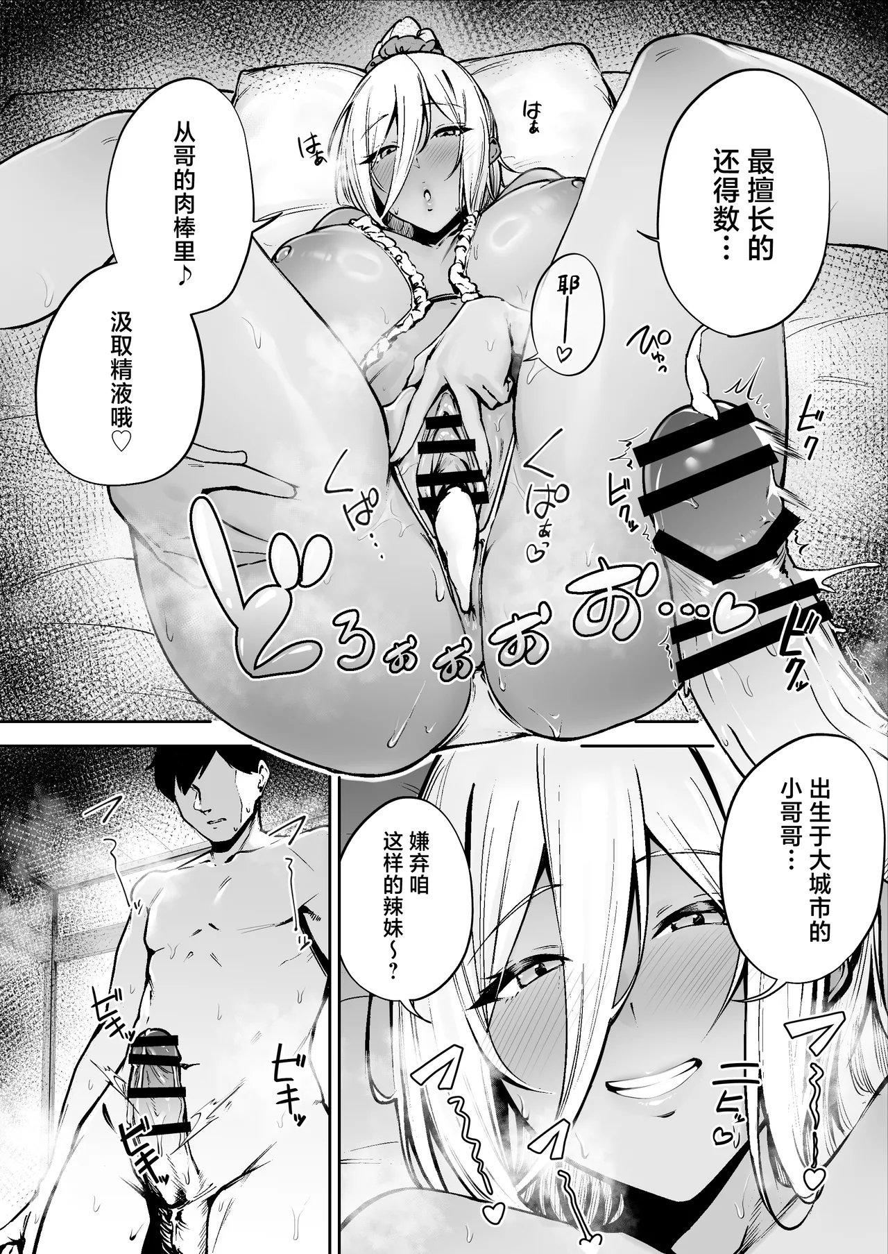 [ゴールデンバズーカ (ガガーリン吉)] 離島性活のお世話係+性務調査は突然に。+「特待」生になったので [中文] 39eme image