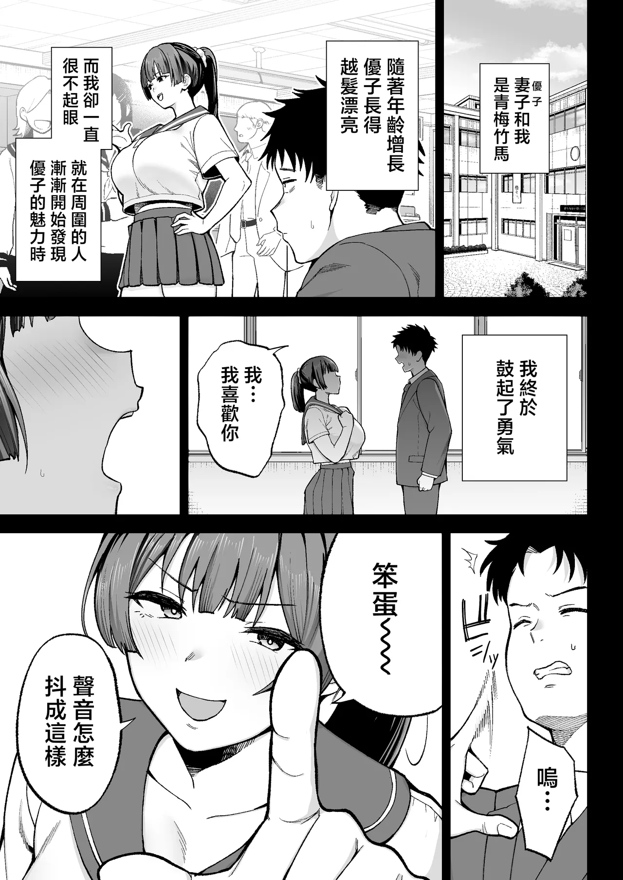 [ゴールデンバズーカ (ガガーリン吉)] 離島性活のお世話係+性務調査は突然に。+「特待」生になったので [中文] 53eme image