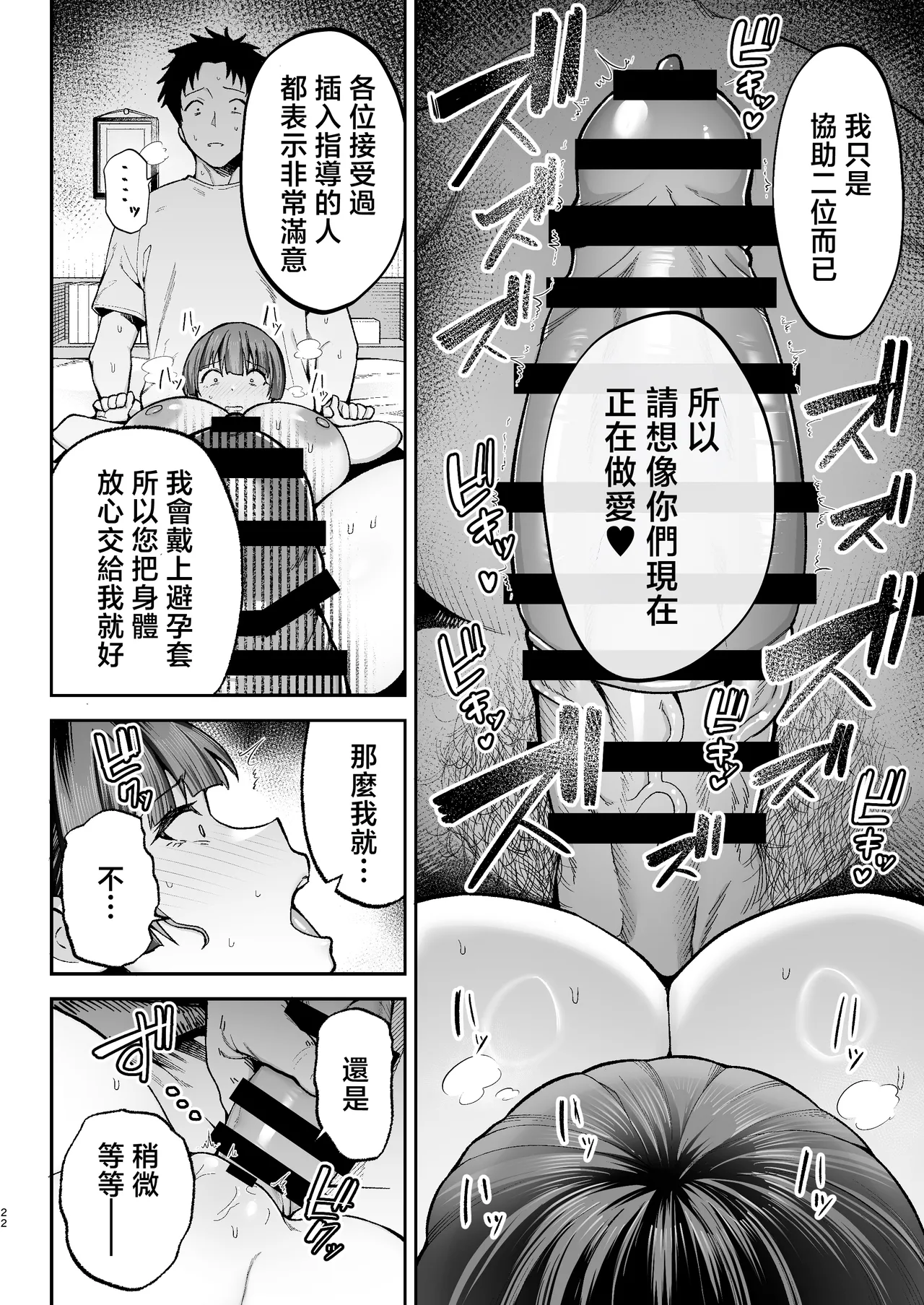 [ゴールデンバズーカ (ガガーリン吉)] 離島性活のお世話係+性務調査は突然に。+「特待」生になったので [中文] 70eme image