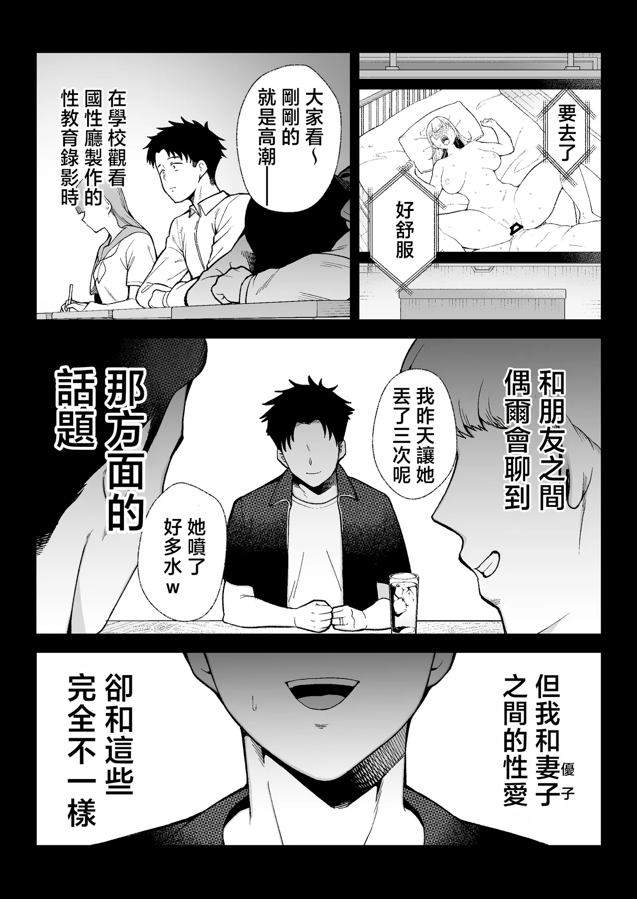 [ゴールデンバズーカ (ガガーリン吉)] 離島性活のお世話係+性務調査は突然に。+「特待」生になったので [中文] 72eme image