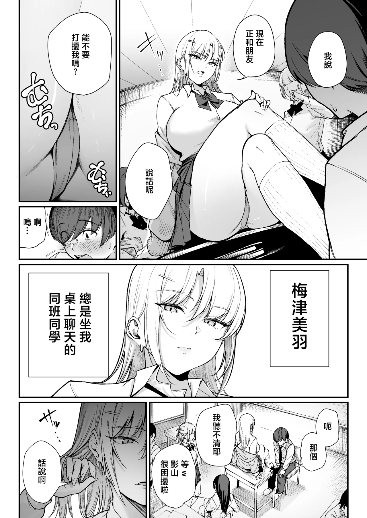 [ゴールデンバズーカ (ガガーリン吉)] 離島性活のお世話係+性務調査は突然に。+「特待」生になったので [中文] 104eme image