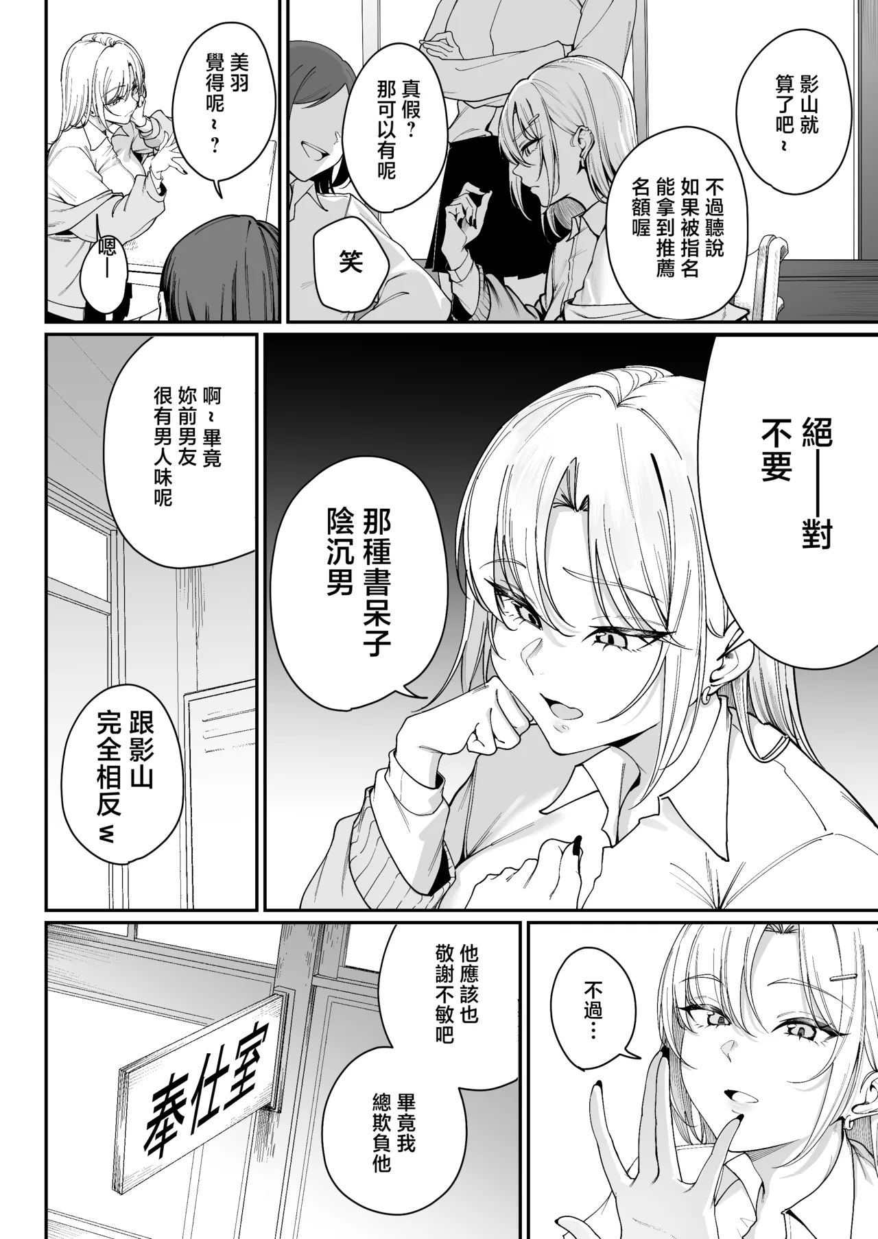 [ゴールデンバズーカ (ガガーリン吉)] 離島性活のお世話係+性務調査は突然に。+「特待」生になったので [中文] 110eme image