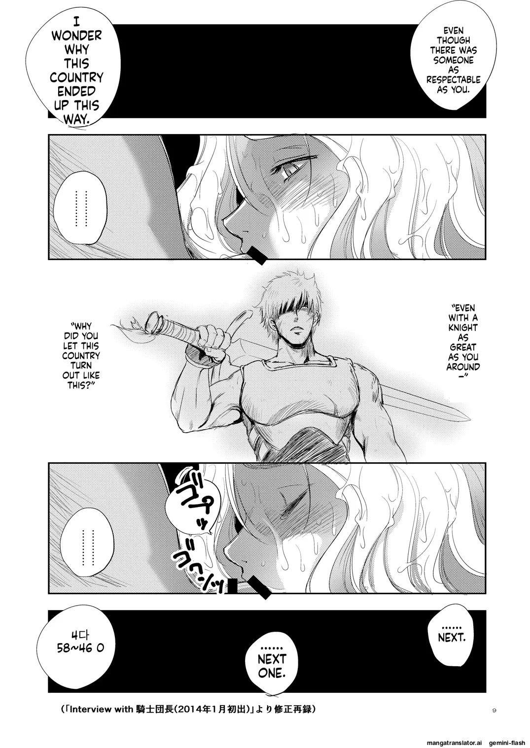 [Ikebukuro DPC (DPC)] Grateful Grune [Digital MTL 8eme image