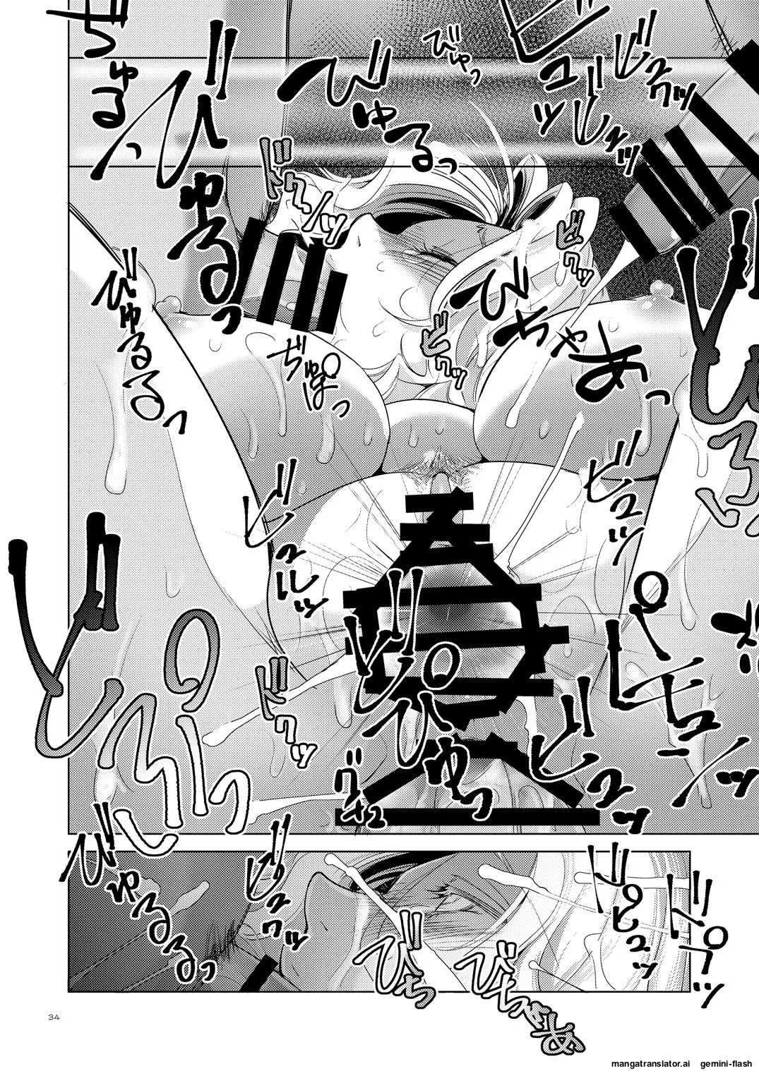 [Ikebukuro DPC (DPC)] Grateful Grune [Digital MTL 33eme image