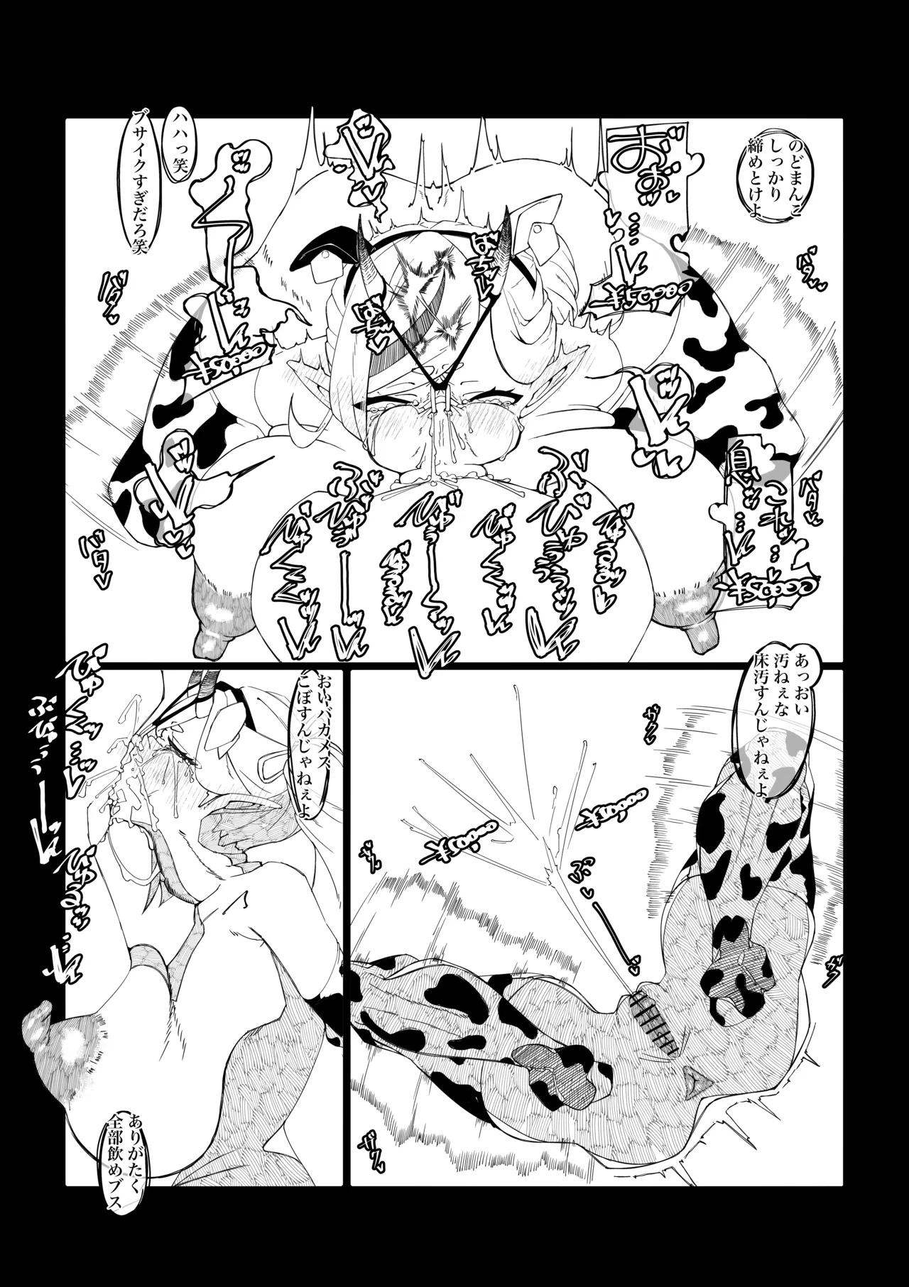 Mkt-sama buzama ero 画像番号 3