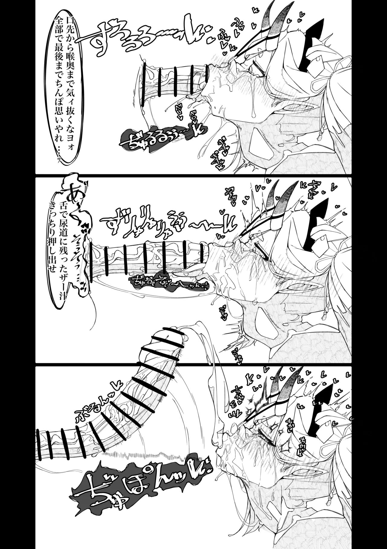 Mkt-sama buzama ero 画像番号 4