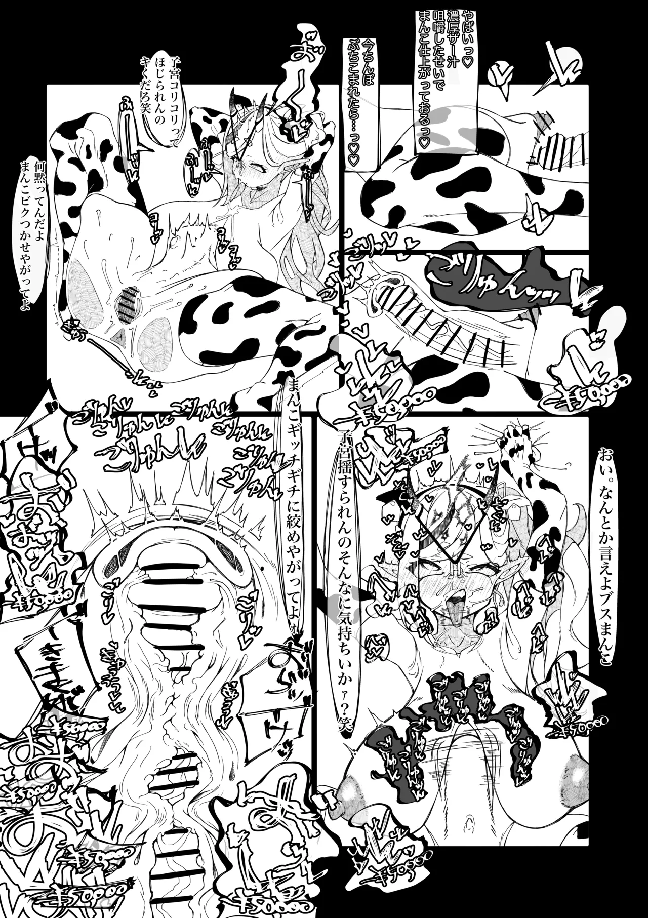 Mkt-sama buzama ero 画像番号 8