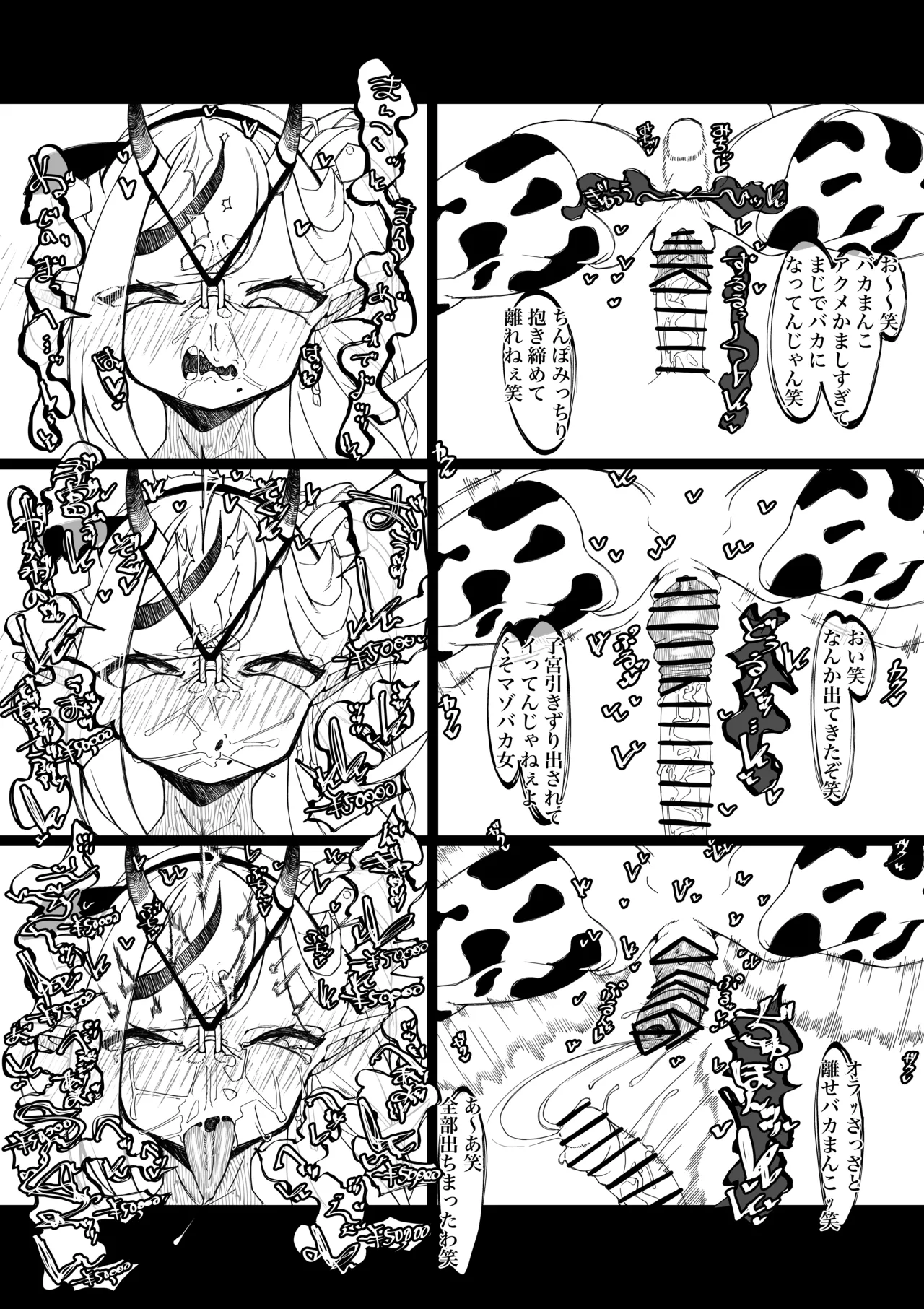 Mkt-sama buzama ero 画像番号 10