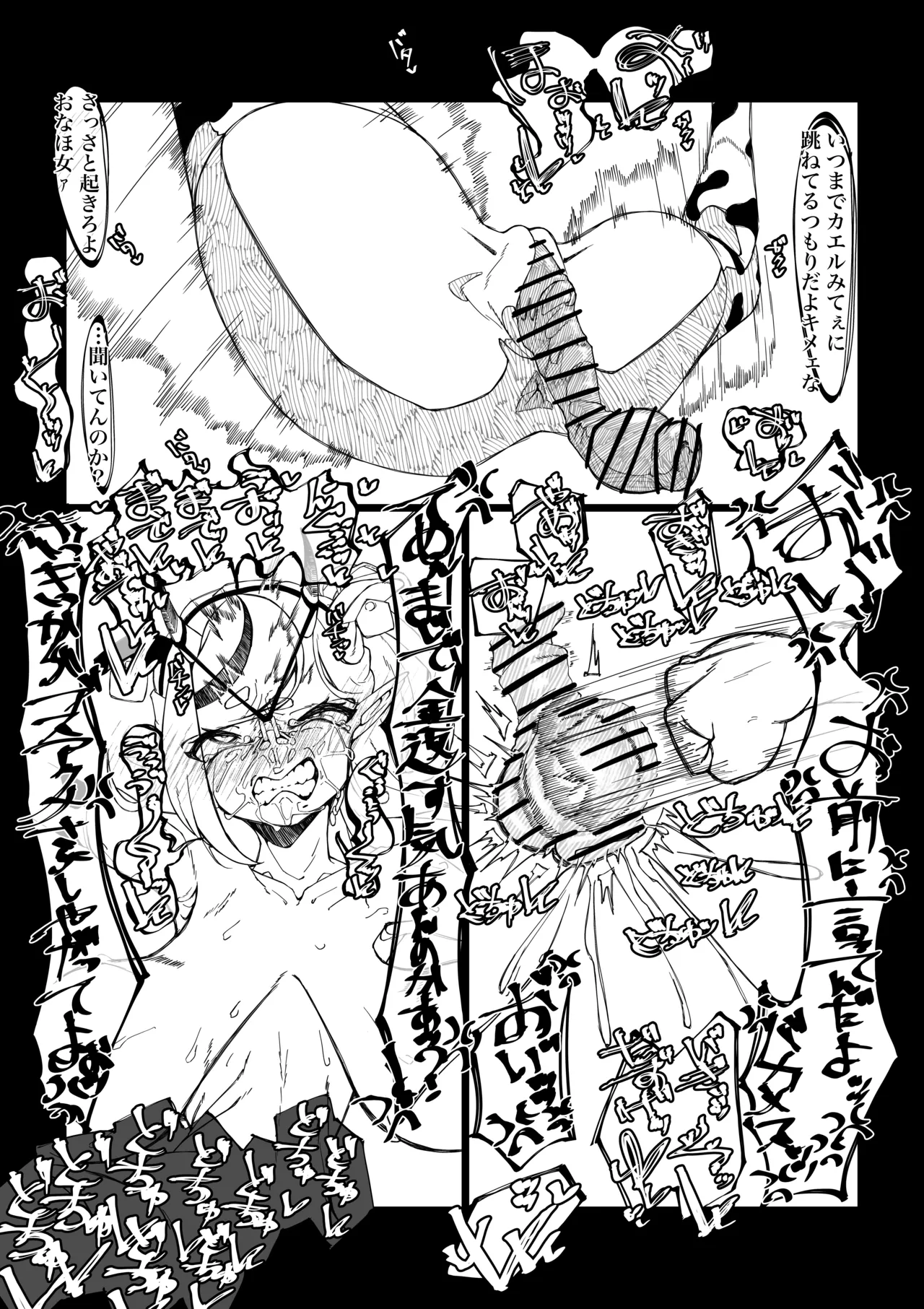 Mkt-sama buzama ero 画像番号 11