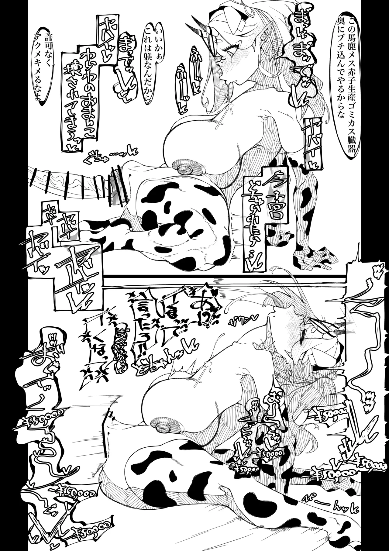 Mkt-sama buzama ero 画像番号 12