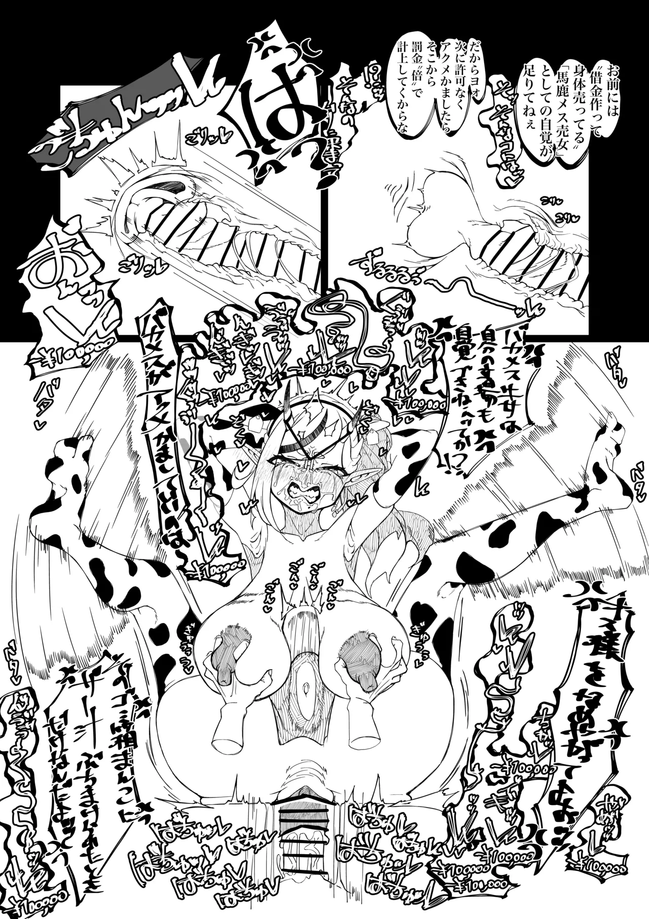 Mkt-sama buzama ero 画像番号 13