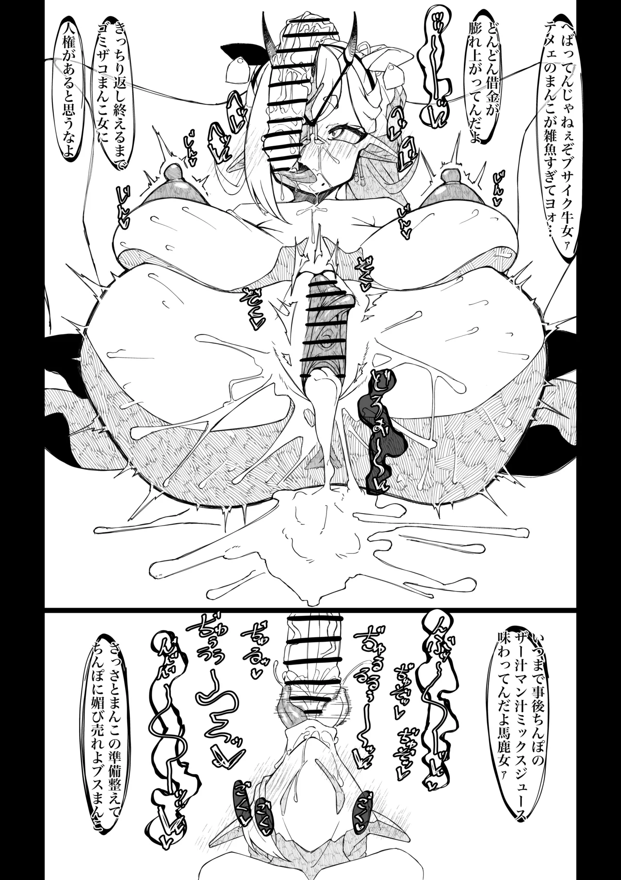 Mkt-sama buzama ero 画像番号 15