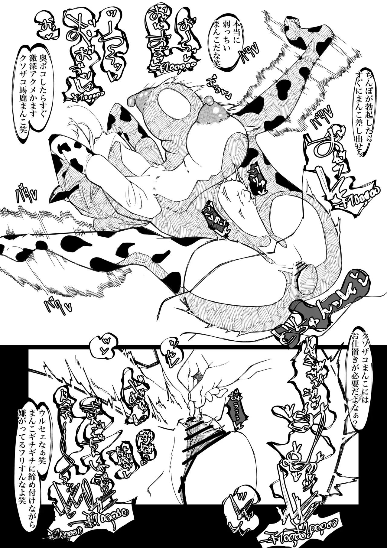 Mkt-sama buzama ero 画像番号 19