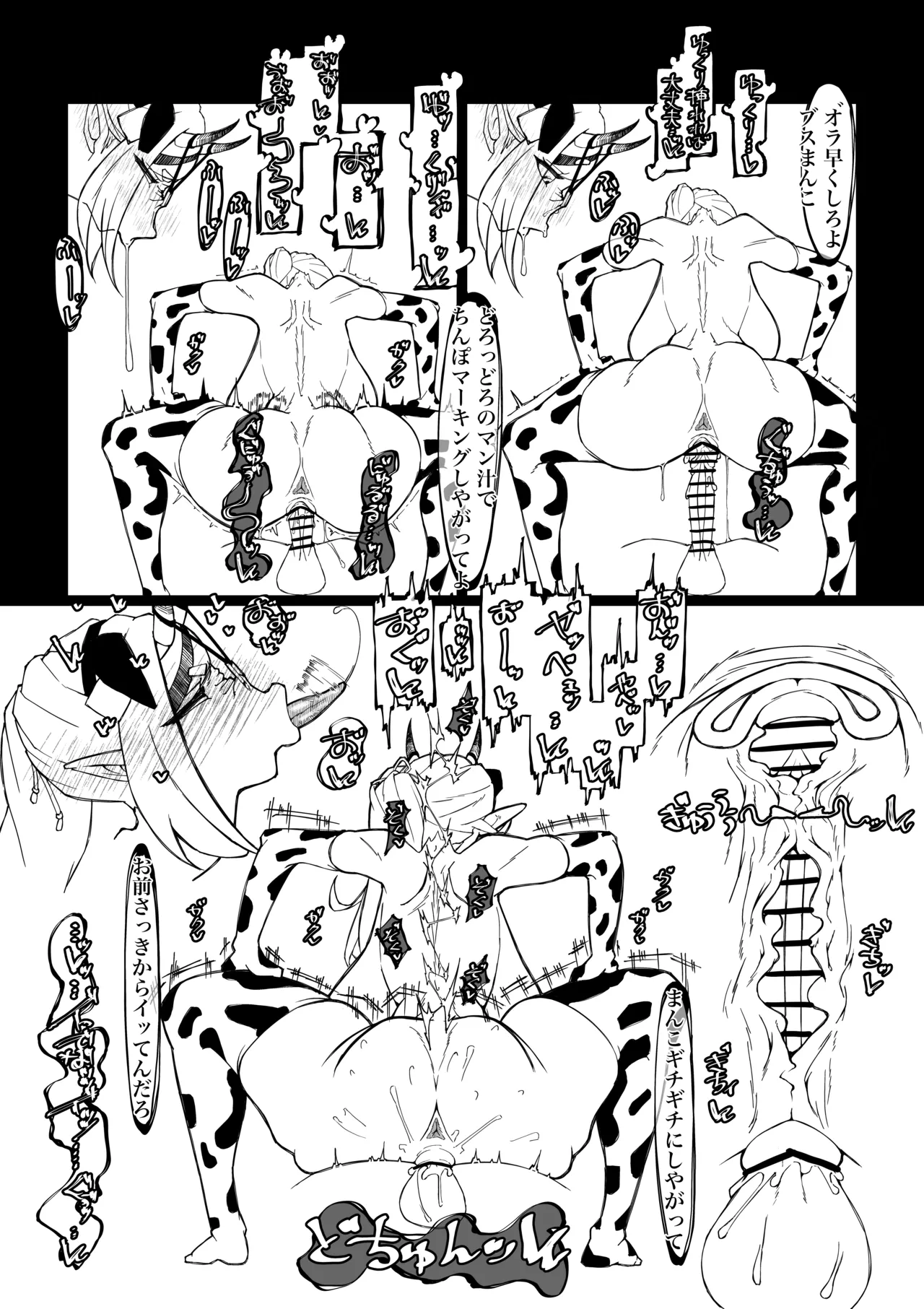 Mkt-sama buzama ero 画像番号 21