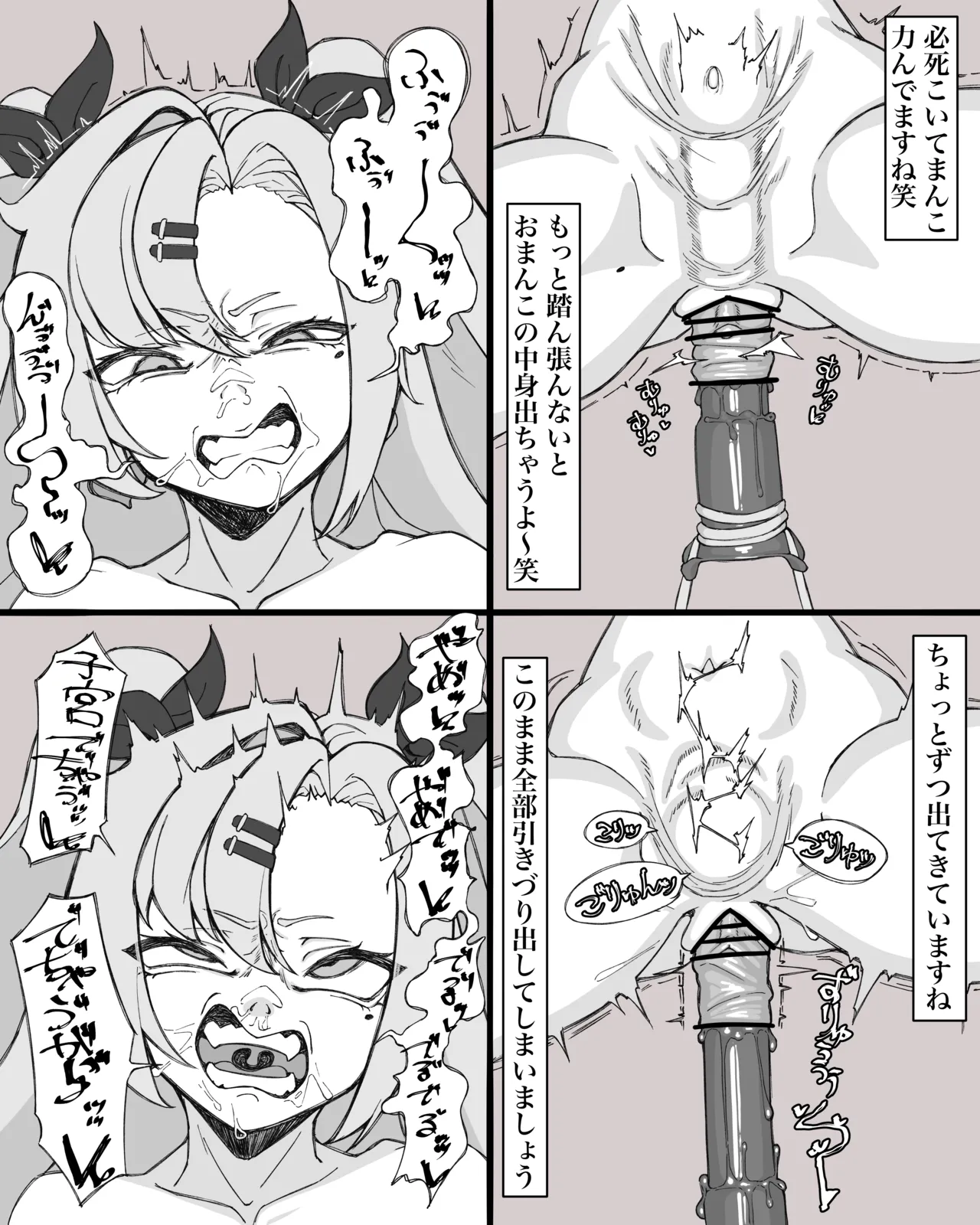 Shikyū ijime rareru niko numero di immagine  4