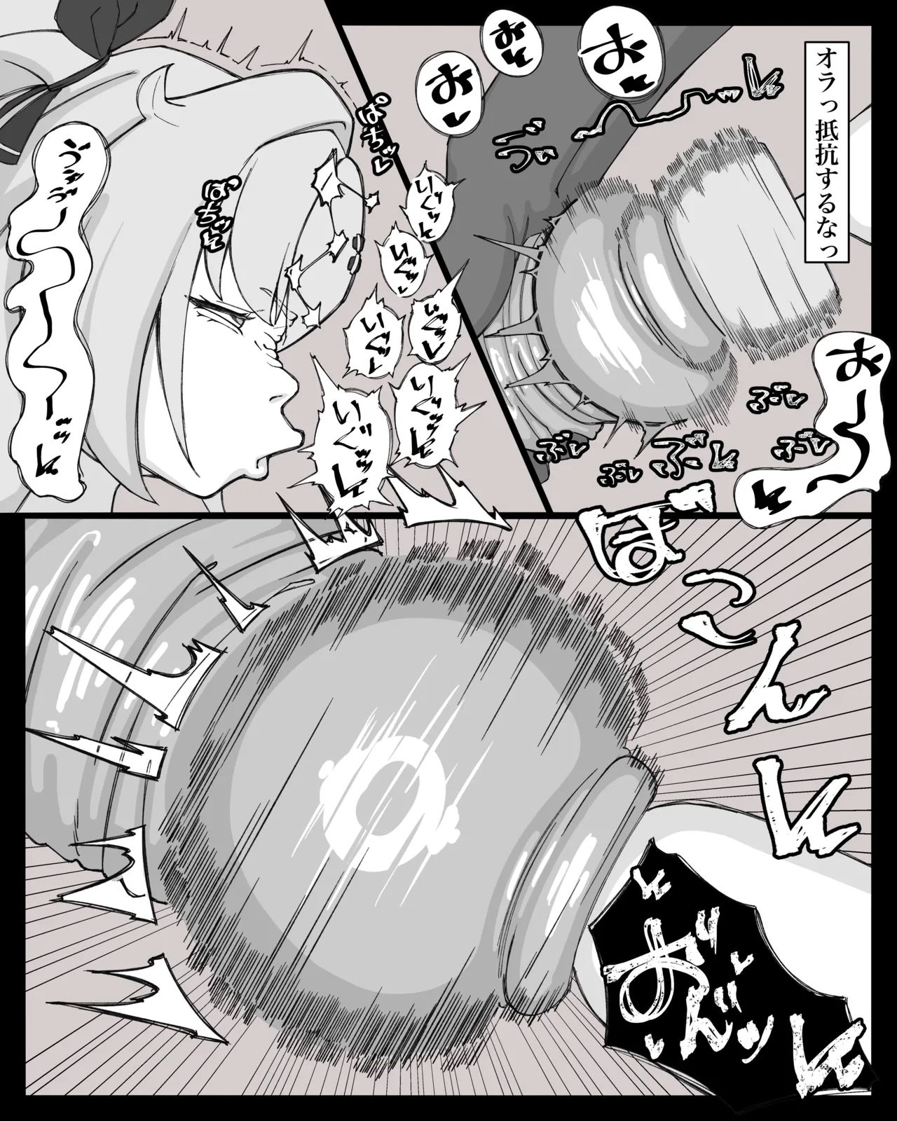 Shikyū ijime rareru niko numero di immagine  8