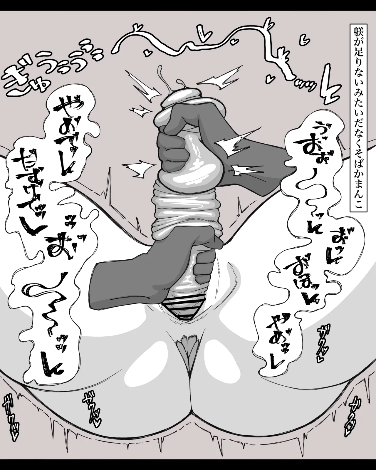 Shikyū ijime rareru niko numero di immagine  17