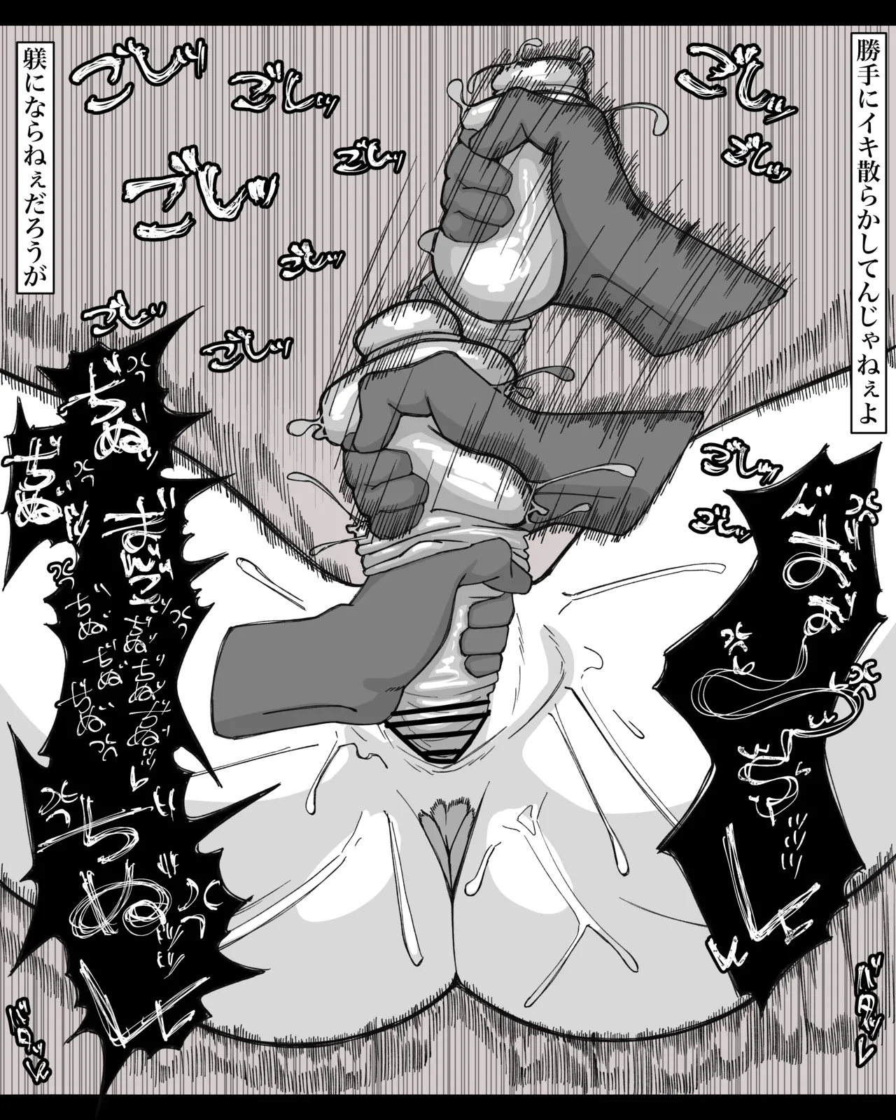 Shikyū ijime rareru niko numero di immagine  18