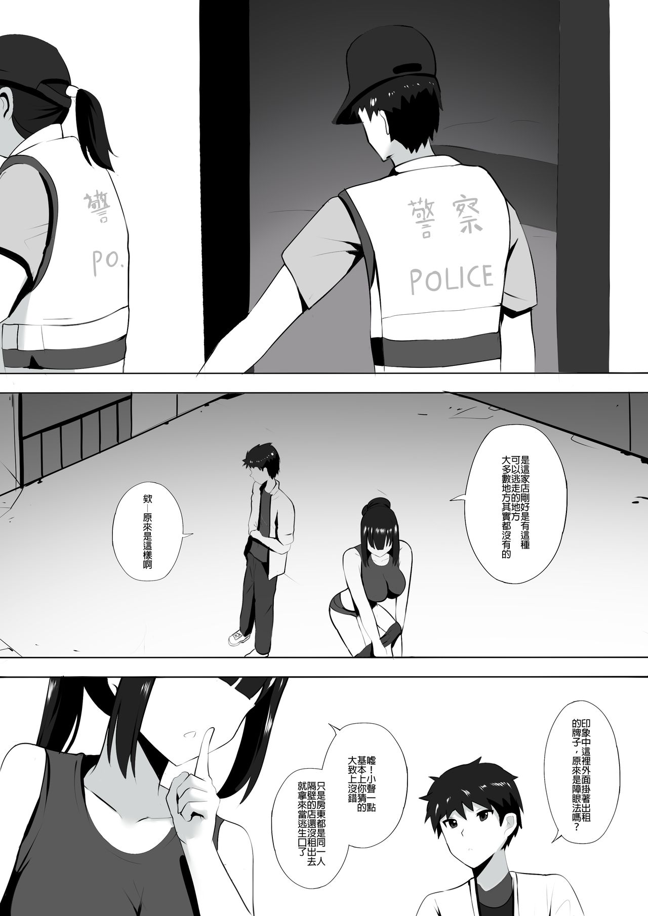 [Ginhaha] Menesu de Osananajimi to Masaka no Saikai de Daibakusha 6 | 在舒壓時尚會館巧遇青梅竹馬大爆射 6 [Chinese] image number 3