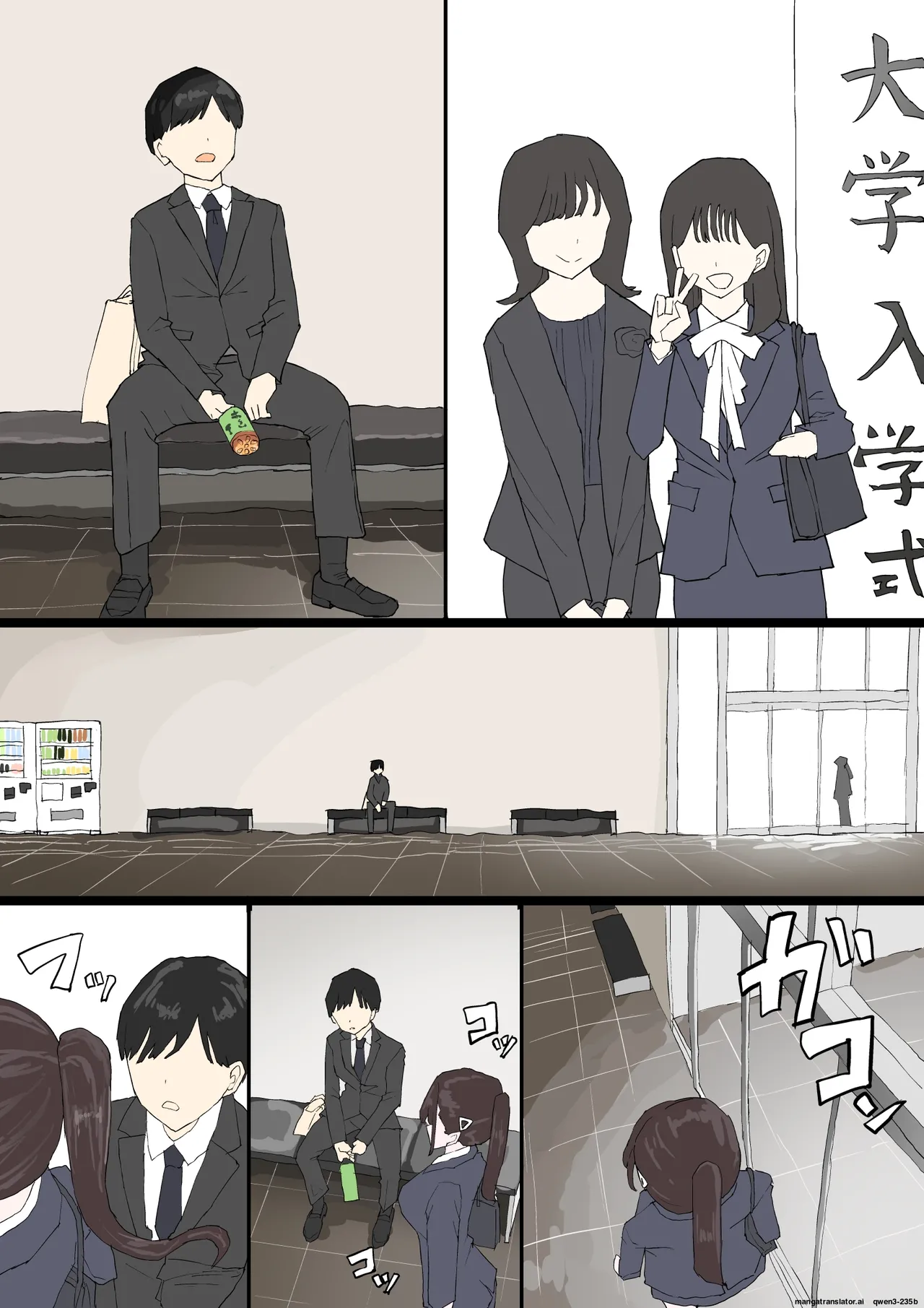 [Muripoyo] Hitomebore [English] 2eme image