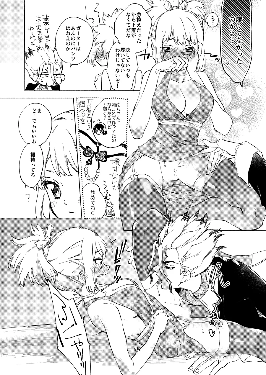 [tcnc (Serizawa Nae)] Las Vegas Night Confusion (Dr. STONE) [Digital] image number 4